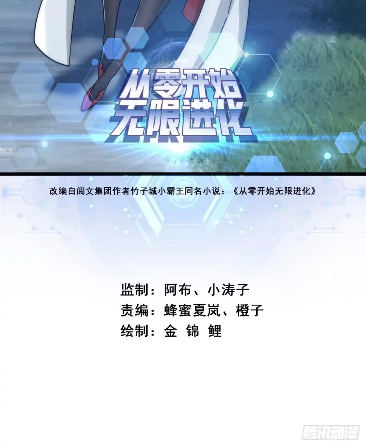 中计了 第2页