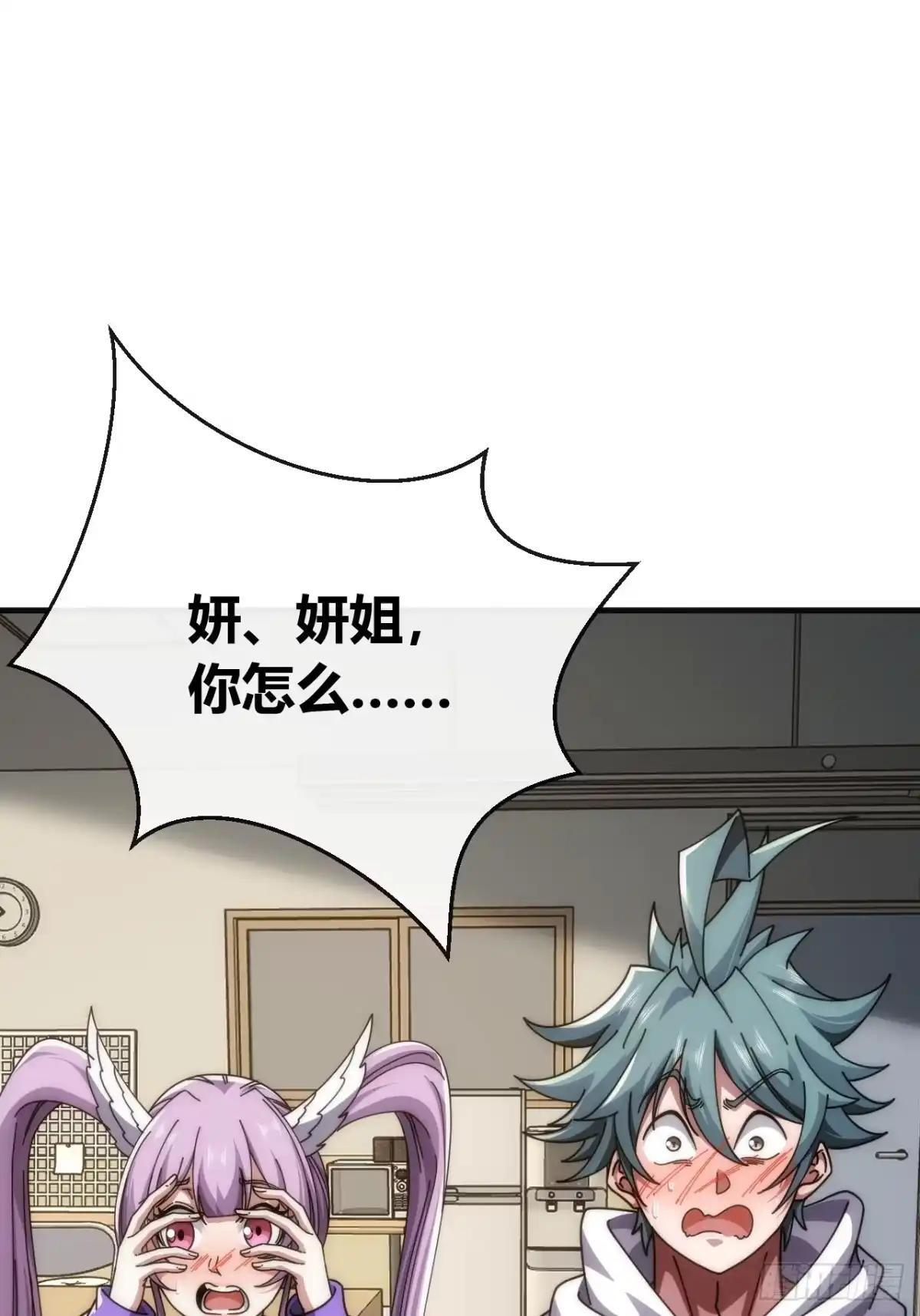 中计了 第3页