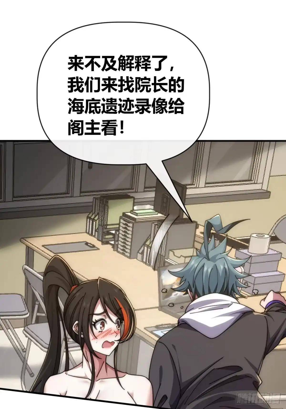 中计了 第7页