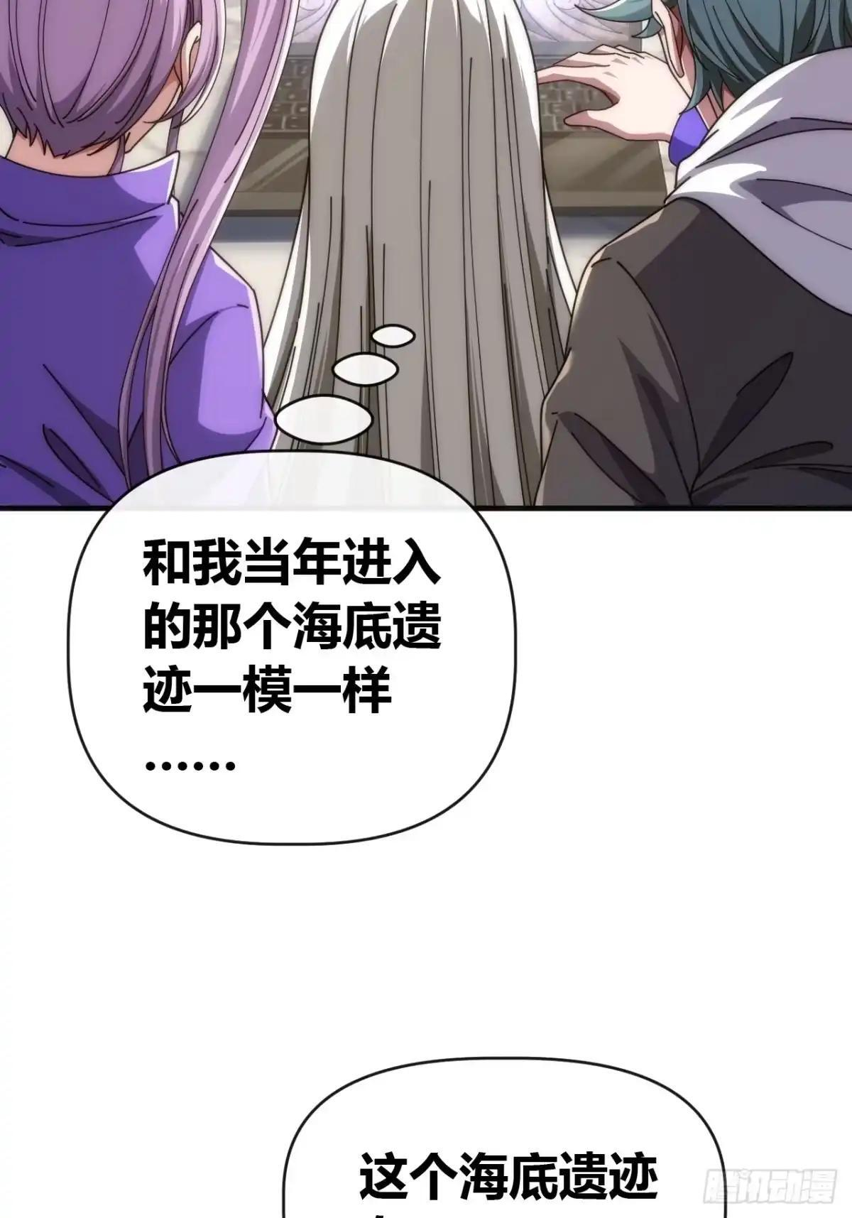 中计了 第13页