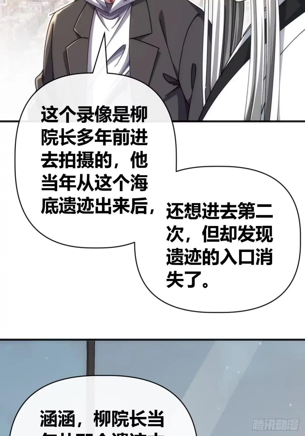 中计了 第15页
