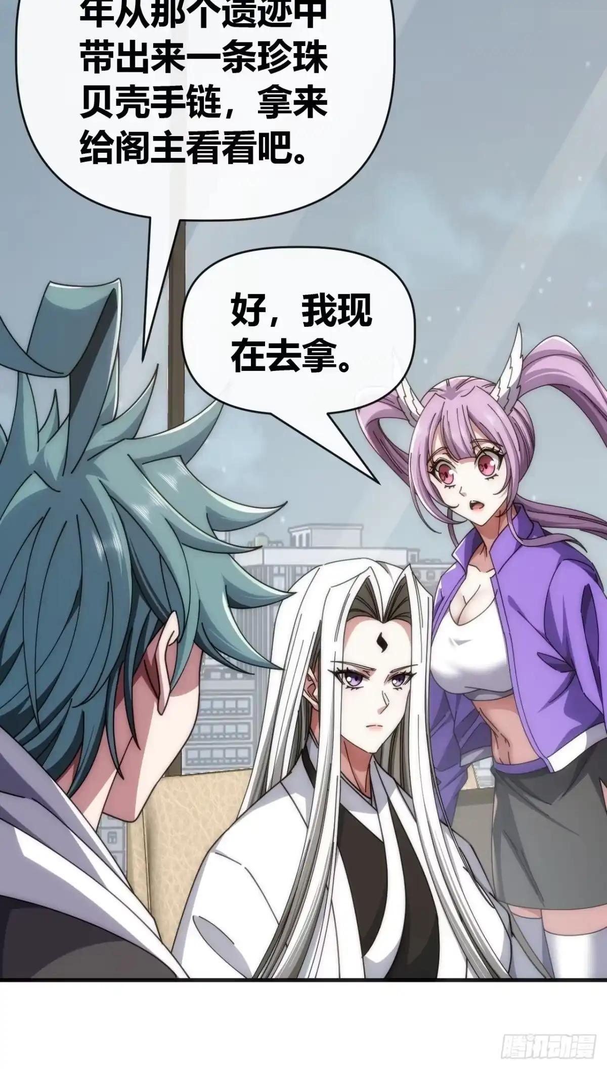 中计了 第16页