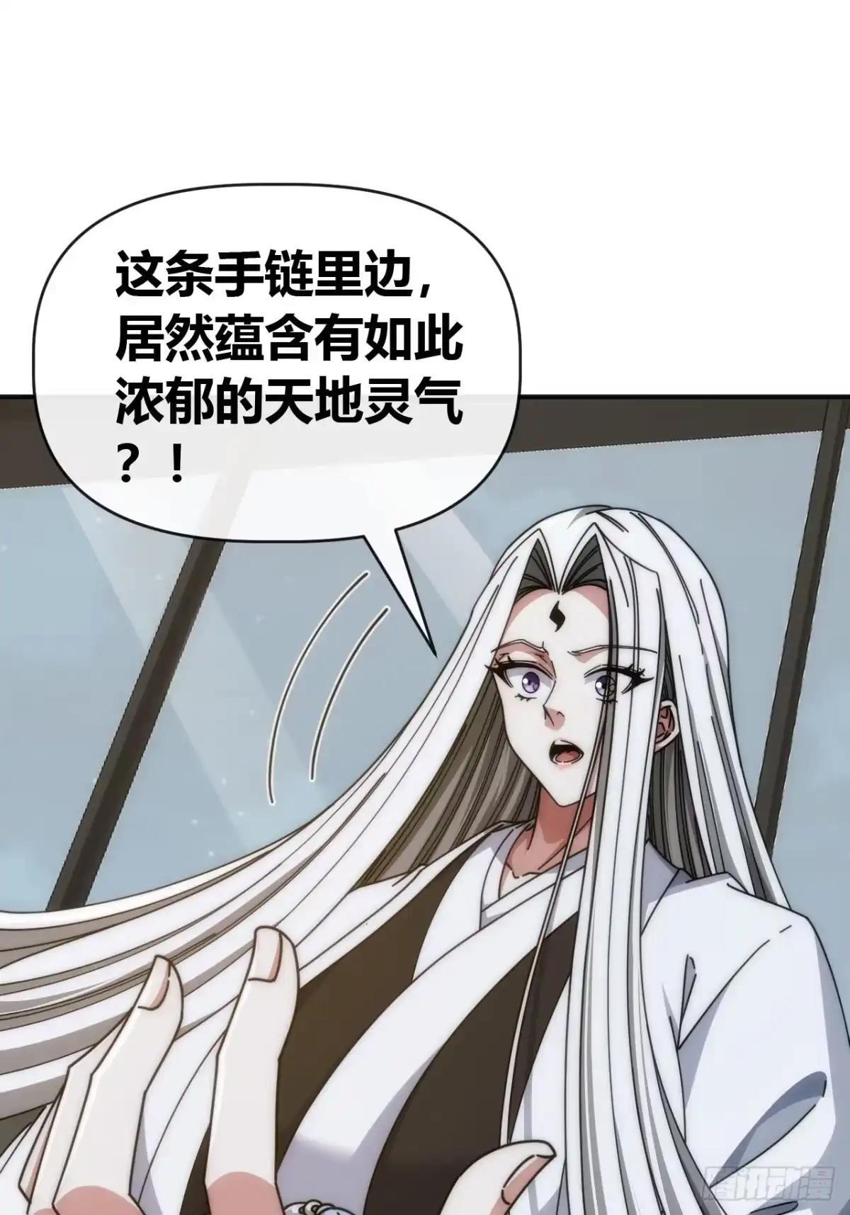 中计了 第17页