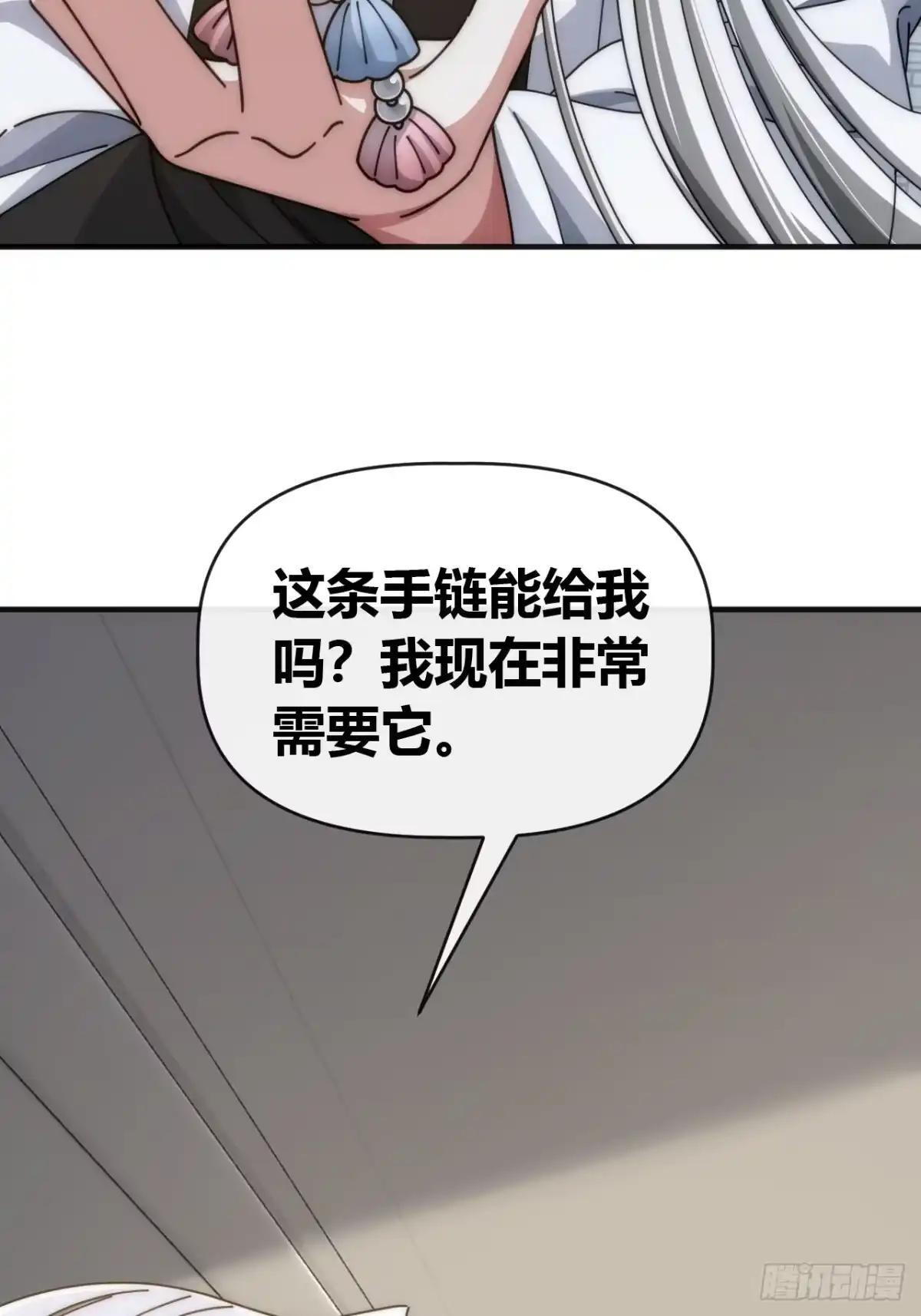 中计了 第18页