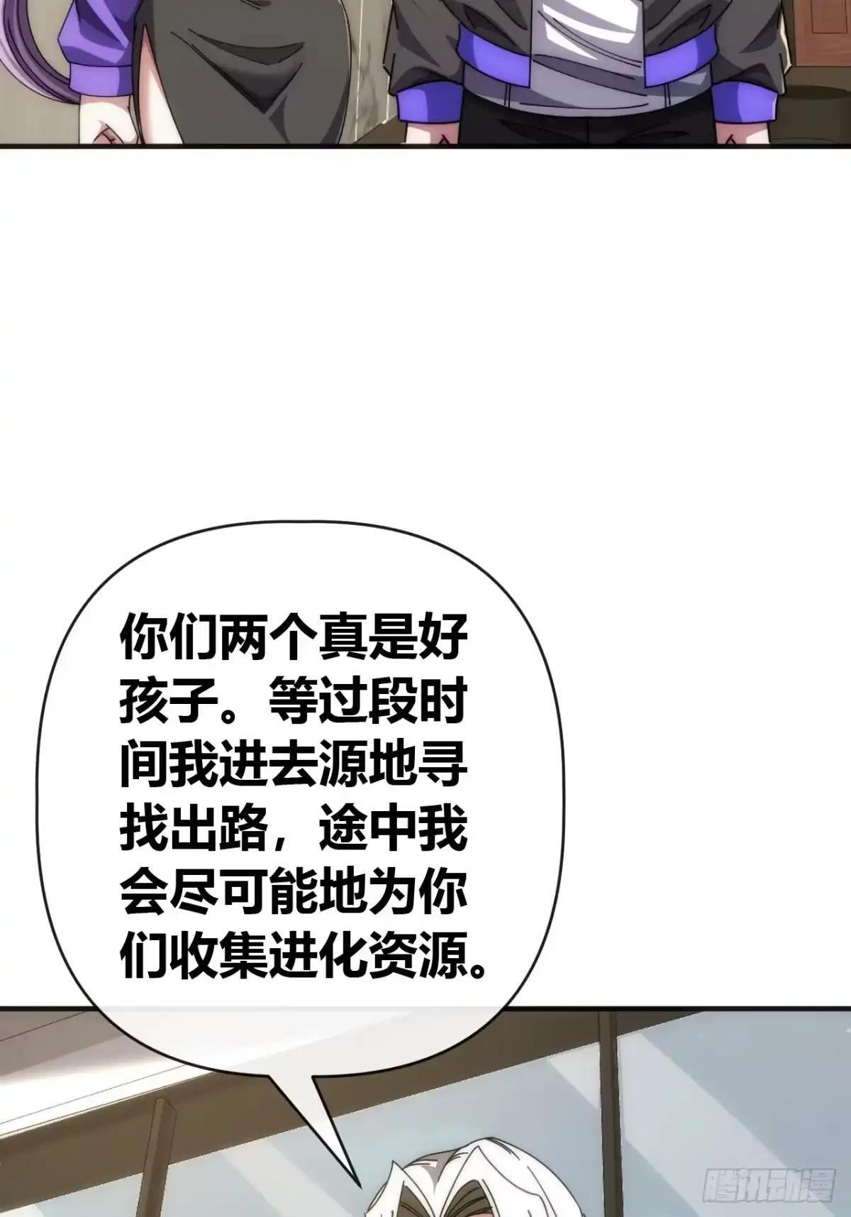 中计了 第21页