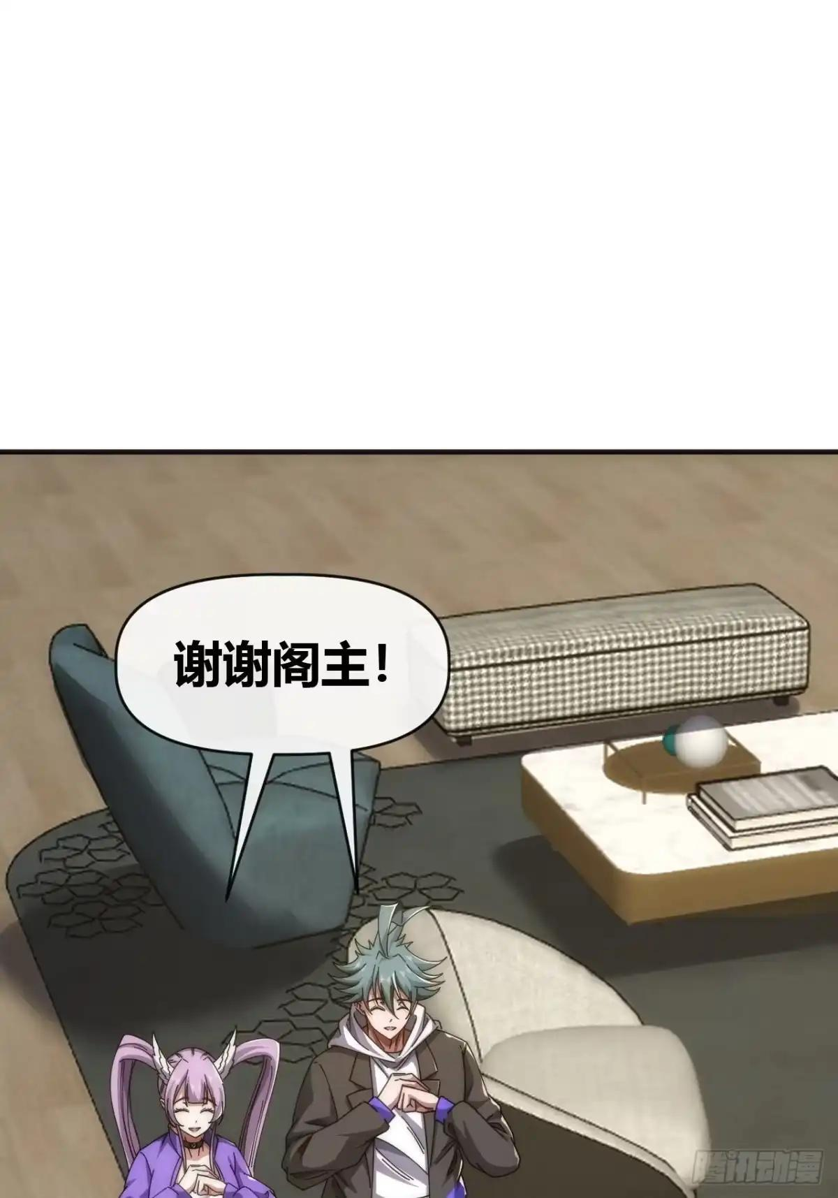 中计了 第23页
