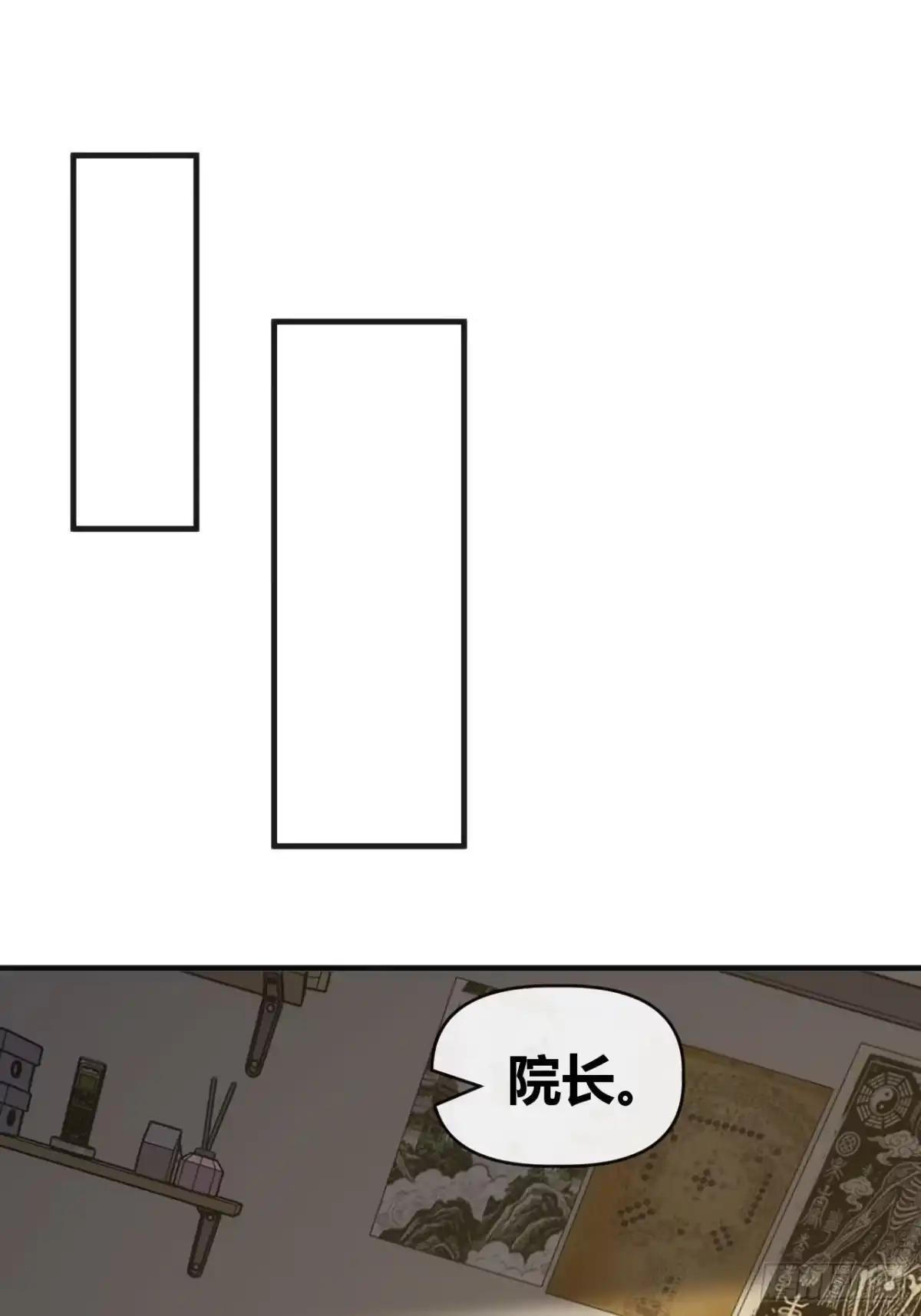 中计了 第29页