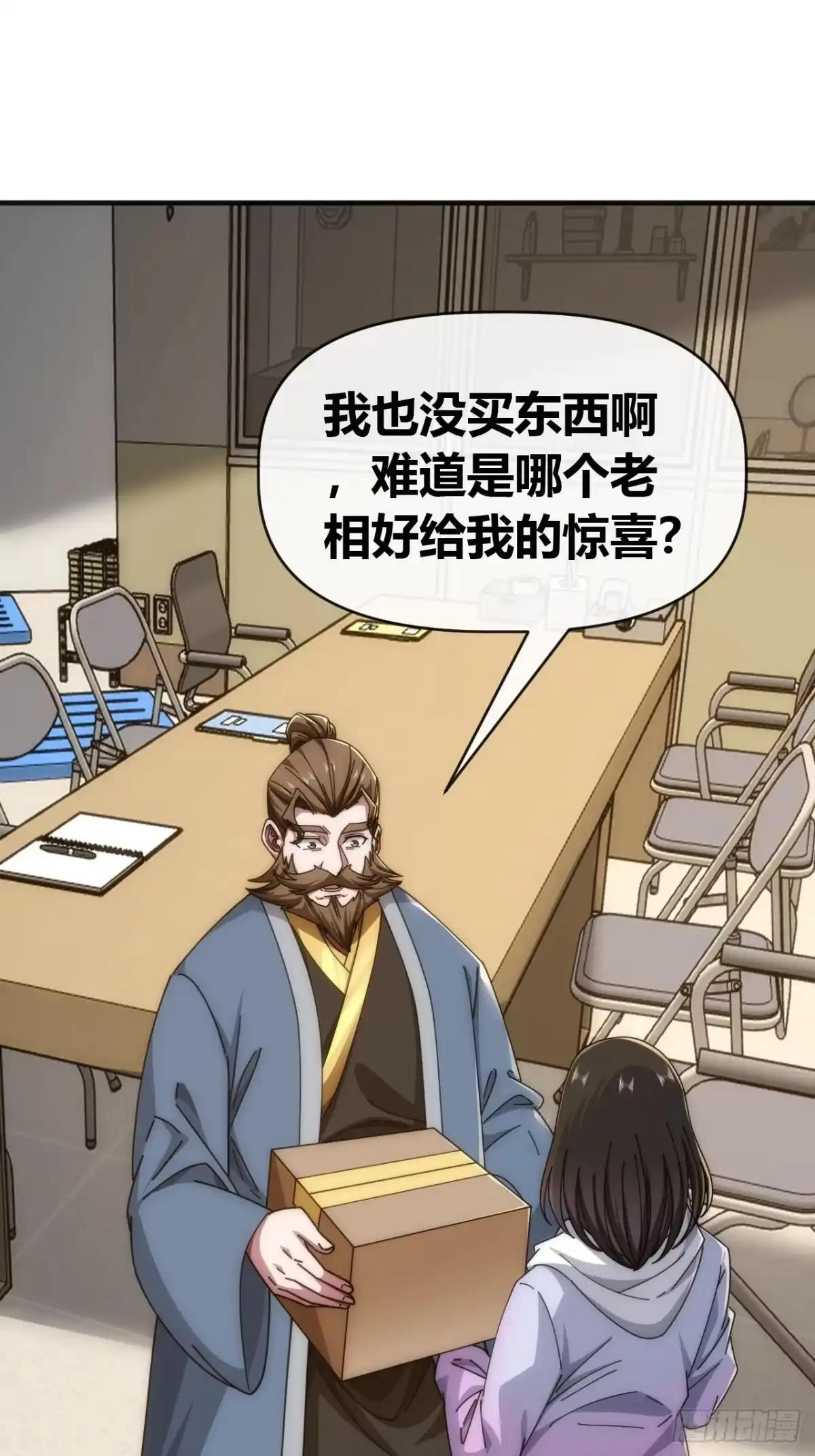 中计了 第33页