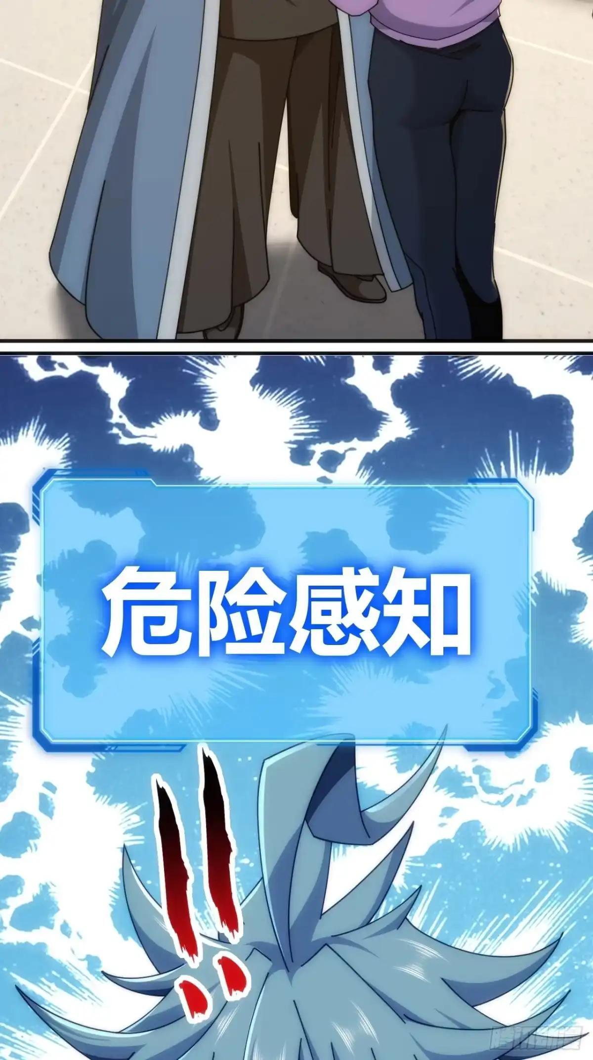 中计了 第34页