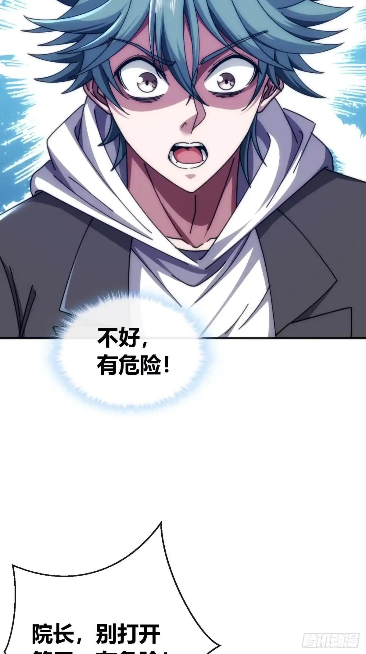 中计了 第35页