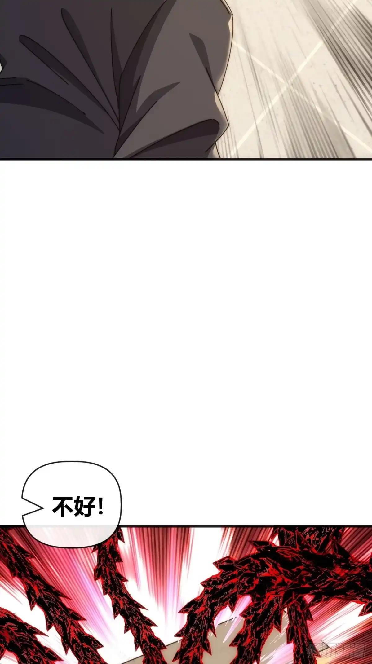 中计了 第37页