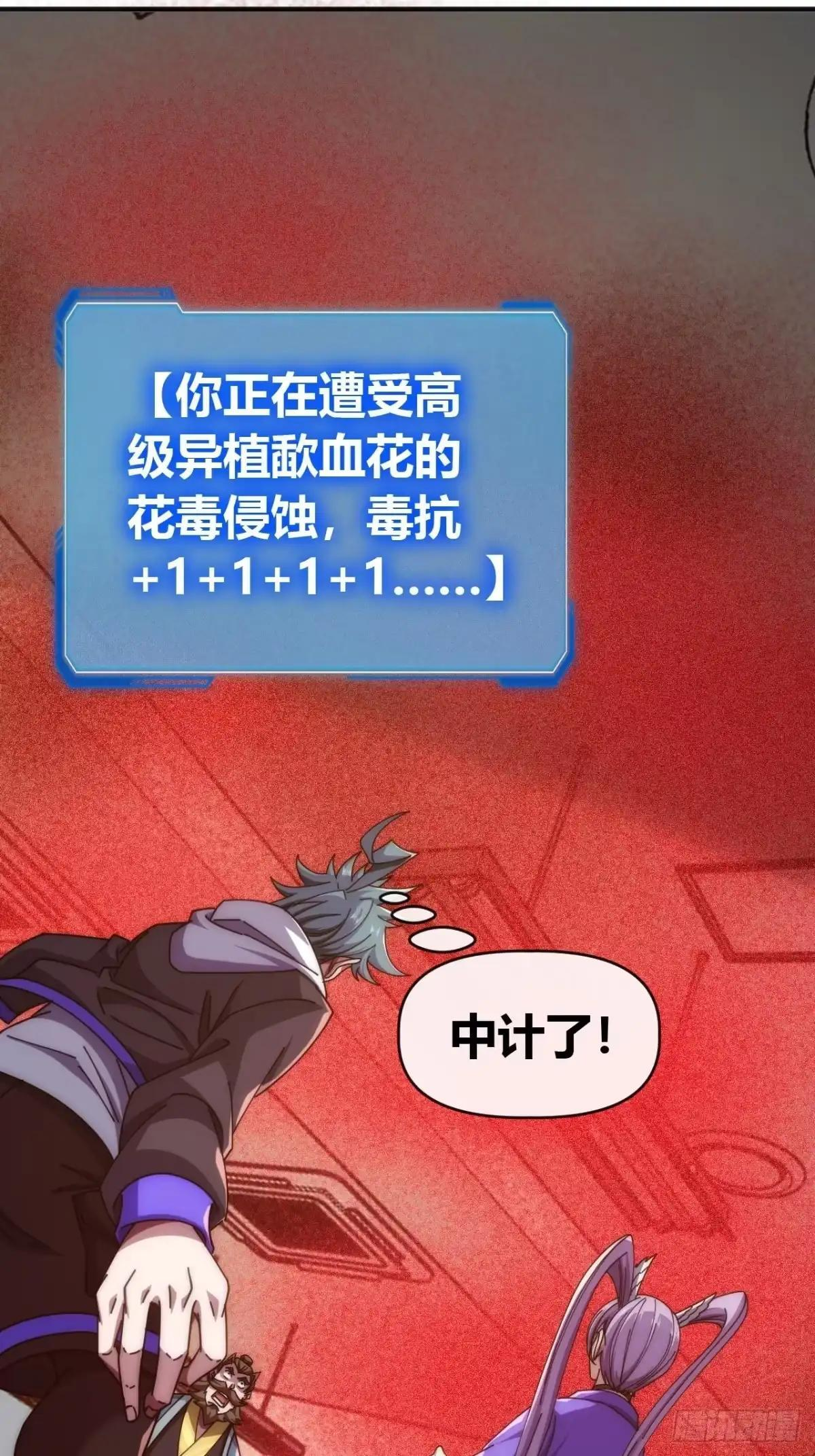 中计了 第39页