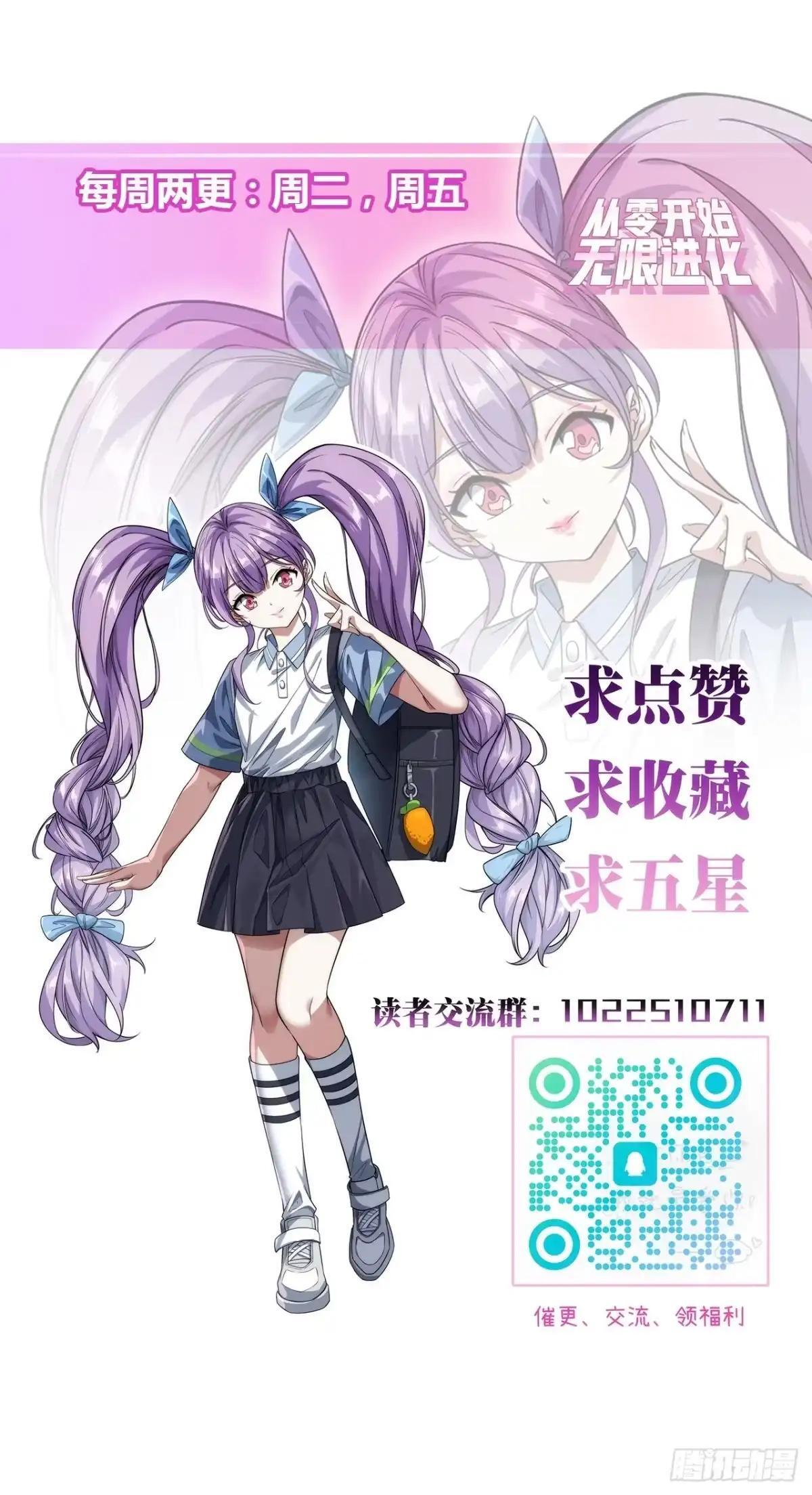 中计了 第41页
