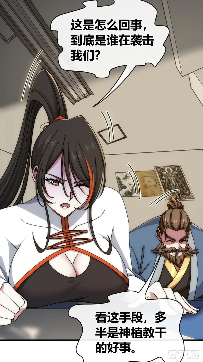 无畏的挣扎 第8页