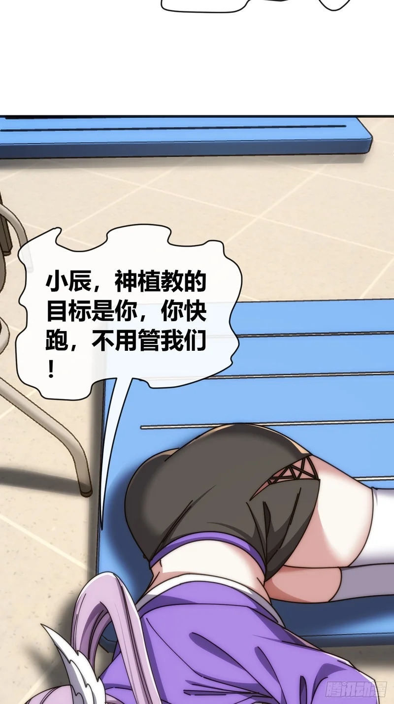 无畏的挣扎 第9页