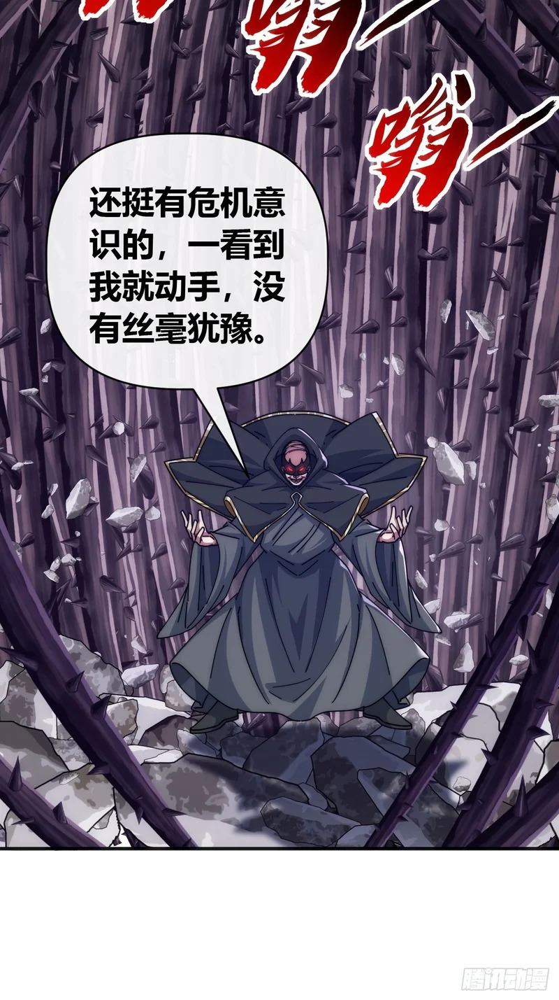 无畏的挣扎 第21页