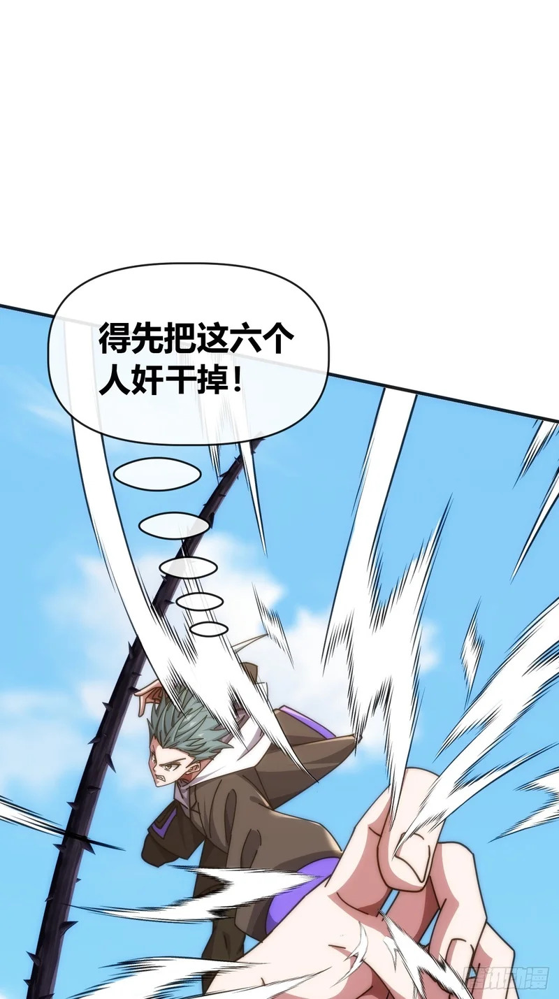 无畏的挣扎 第31页