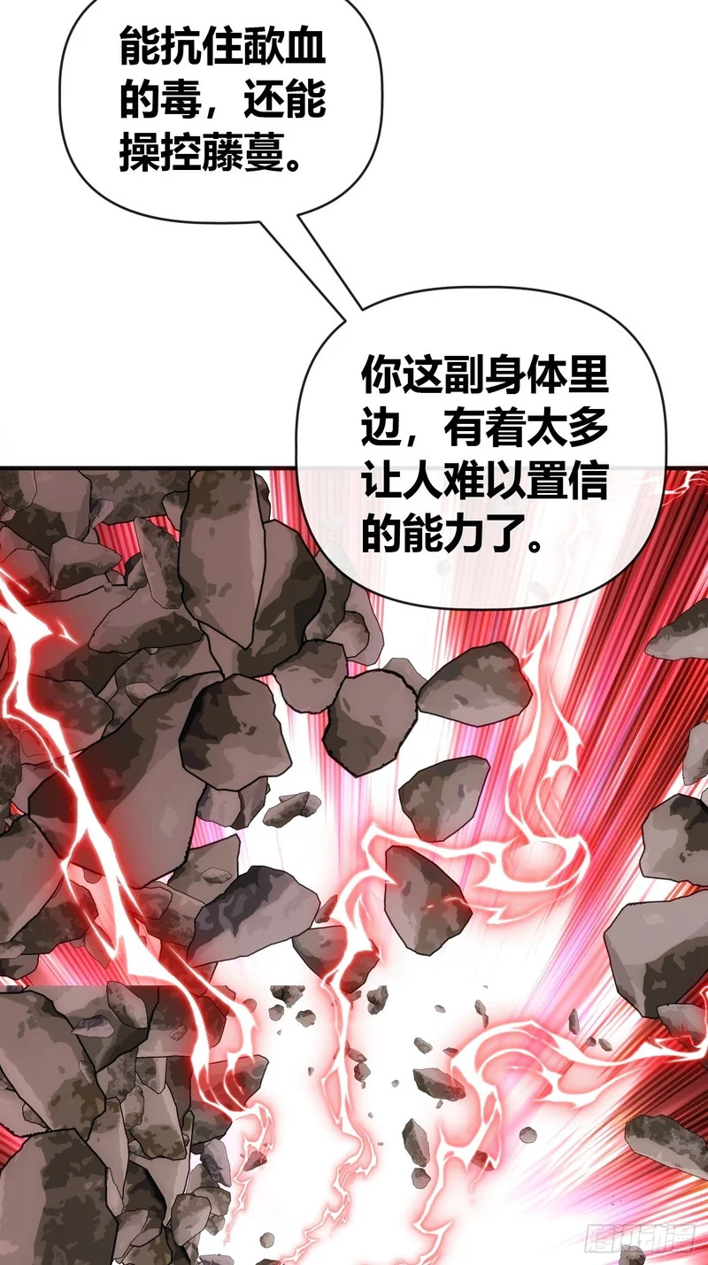 无畏的挣扎 第37页