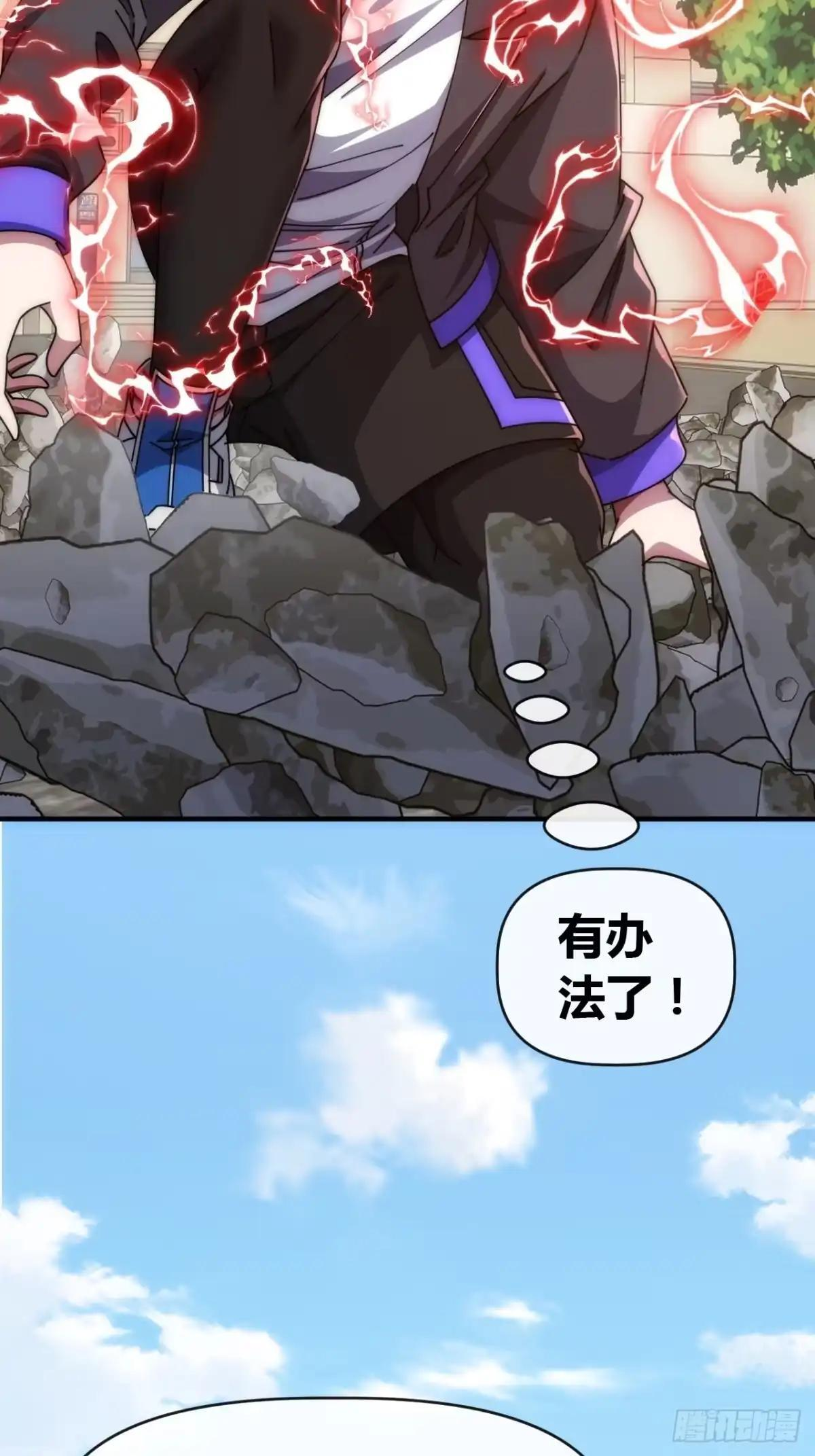 全是洞 第3页