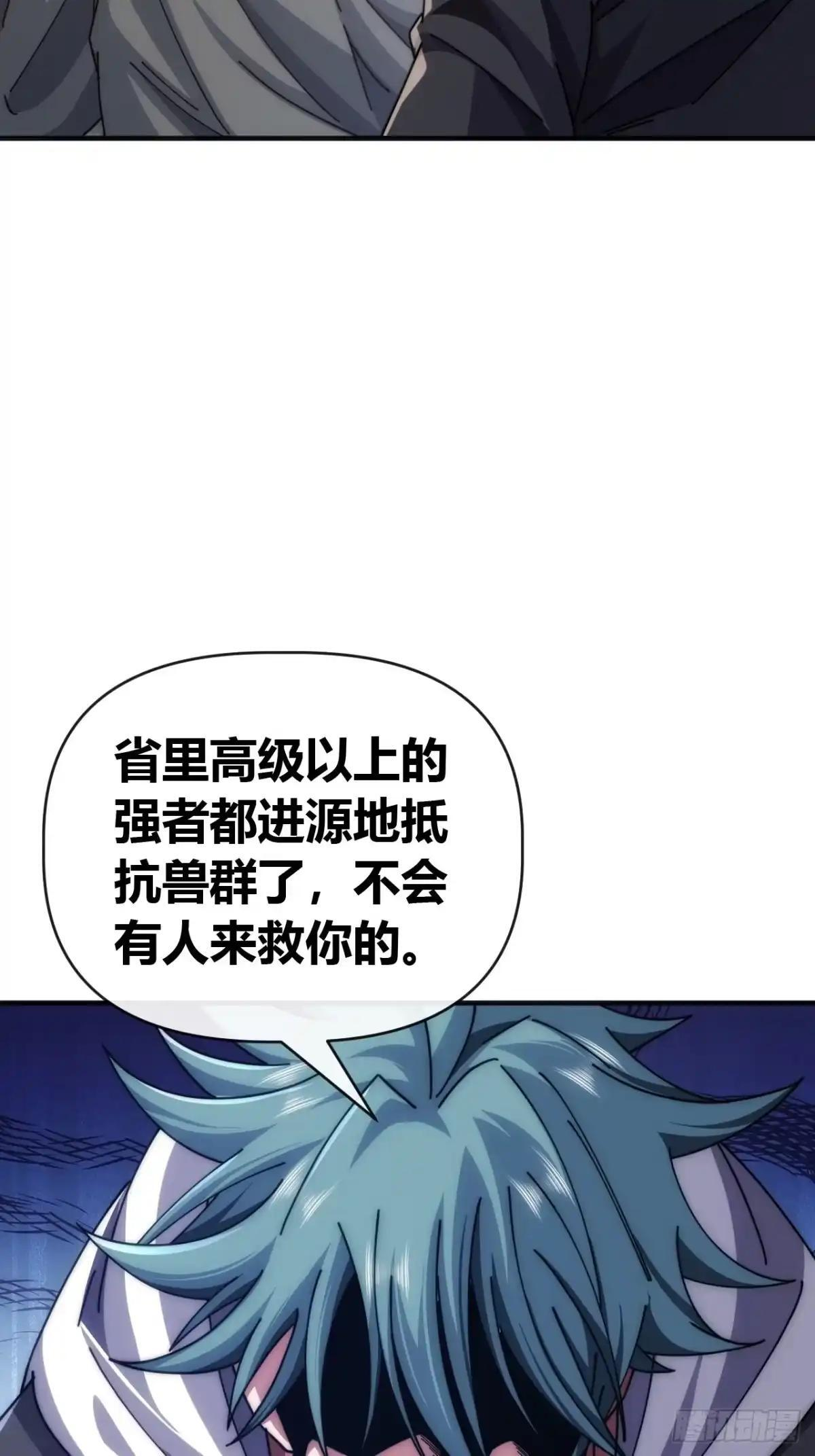 全是洞 第10页