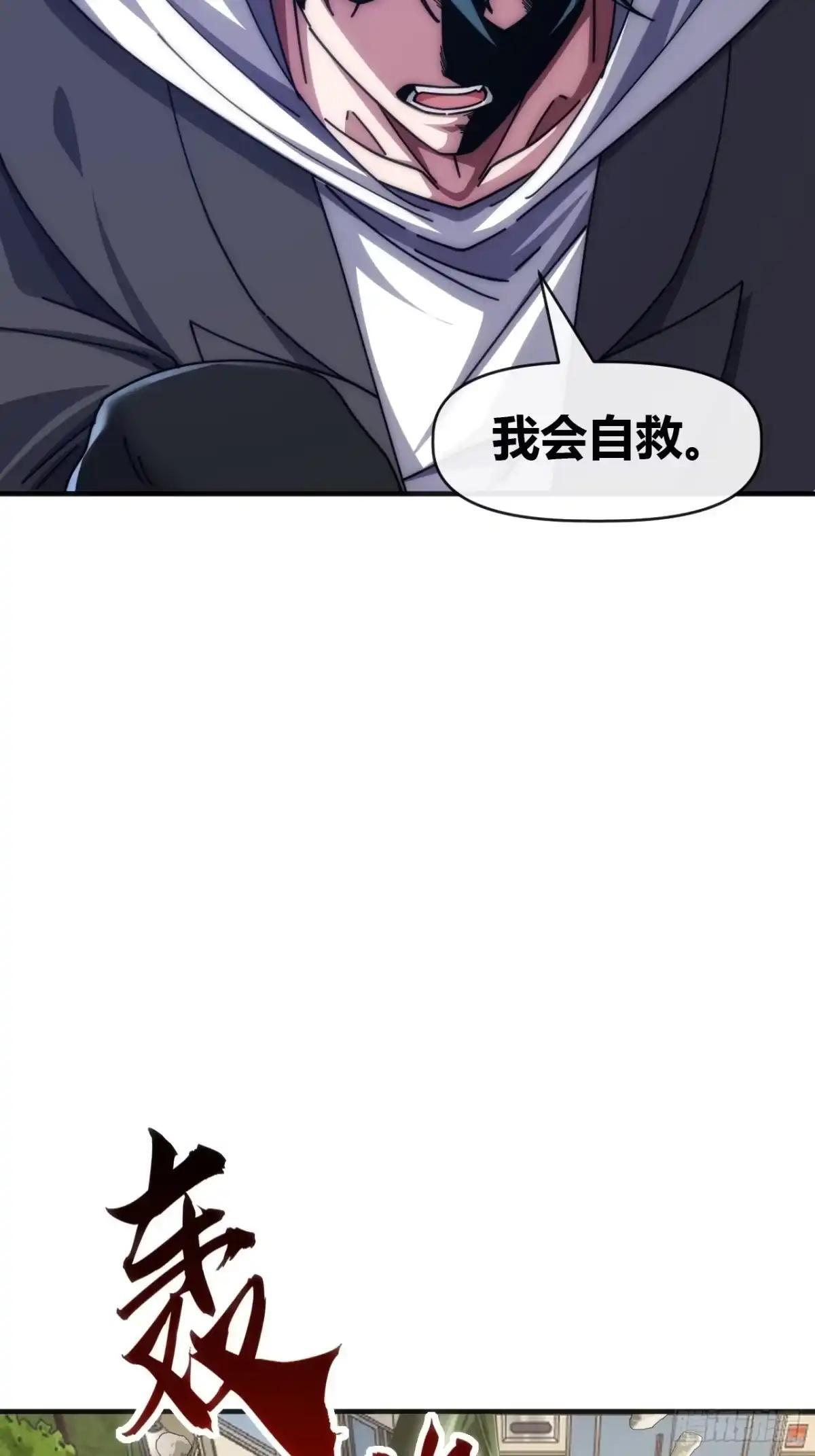 全是洞 第11页