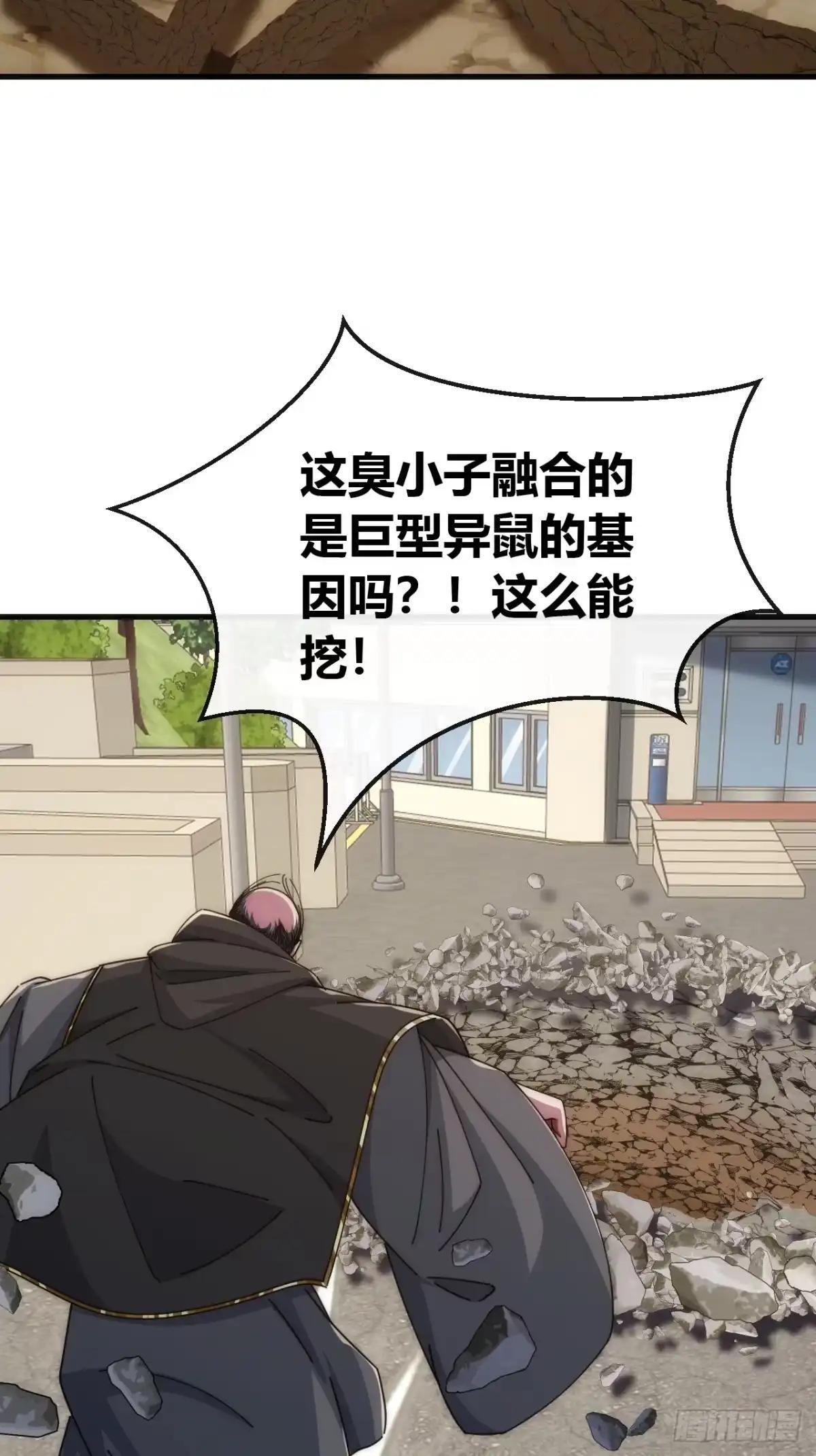全是洞 第19页