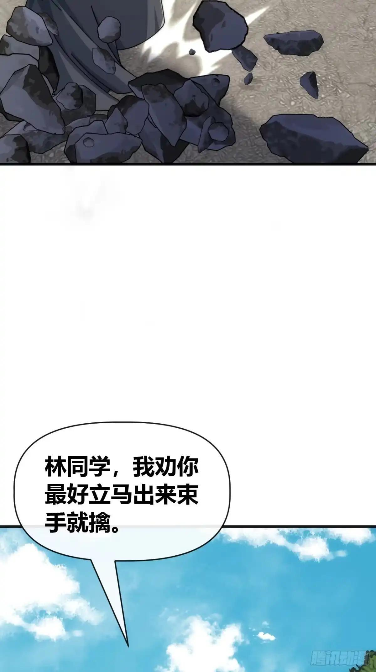 全是洞 第20页