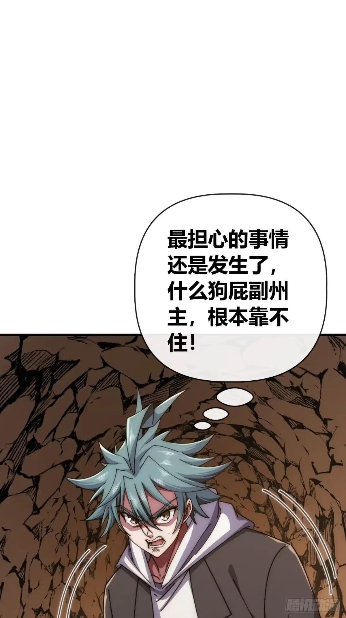 全是洞 第23页