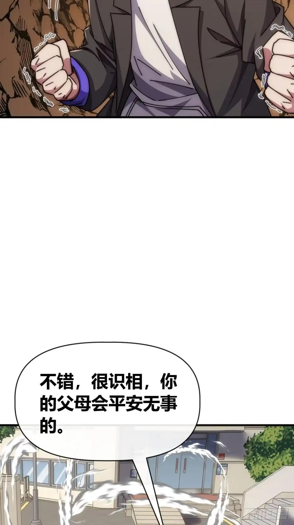 全是洞 第24页