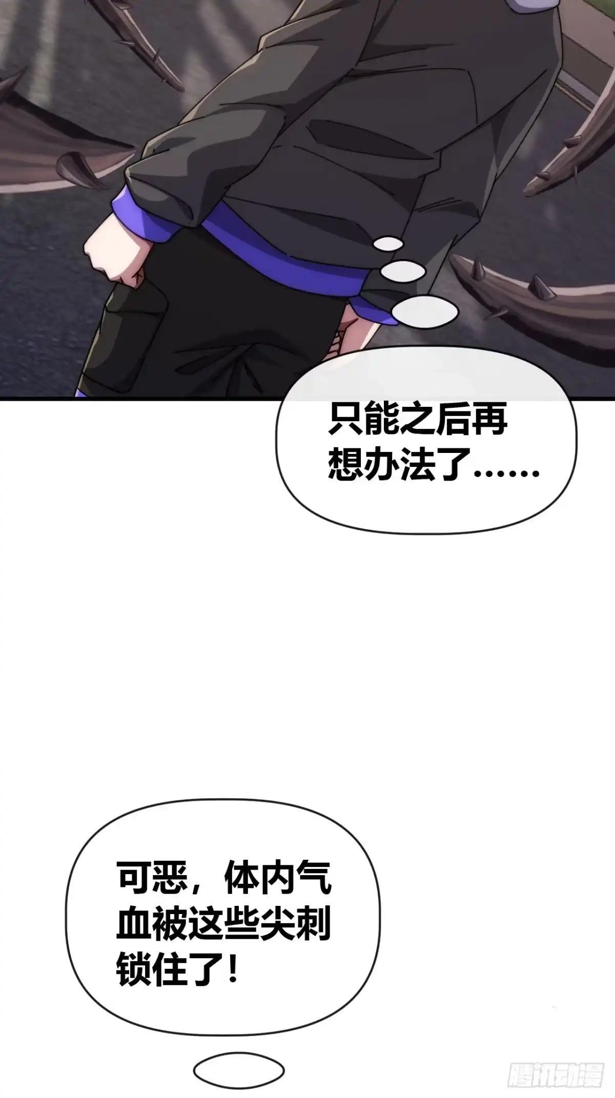 全是洞 第27页