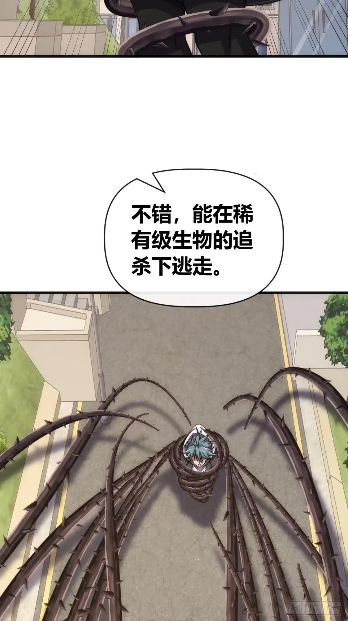 全是洞 第29页