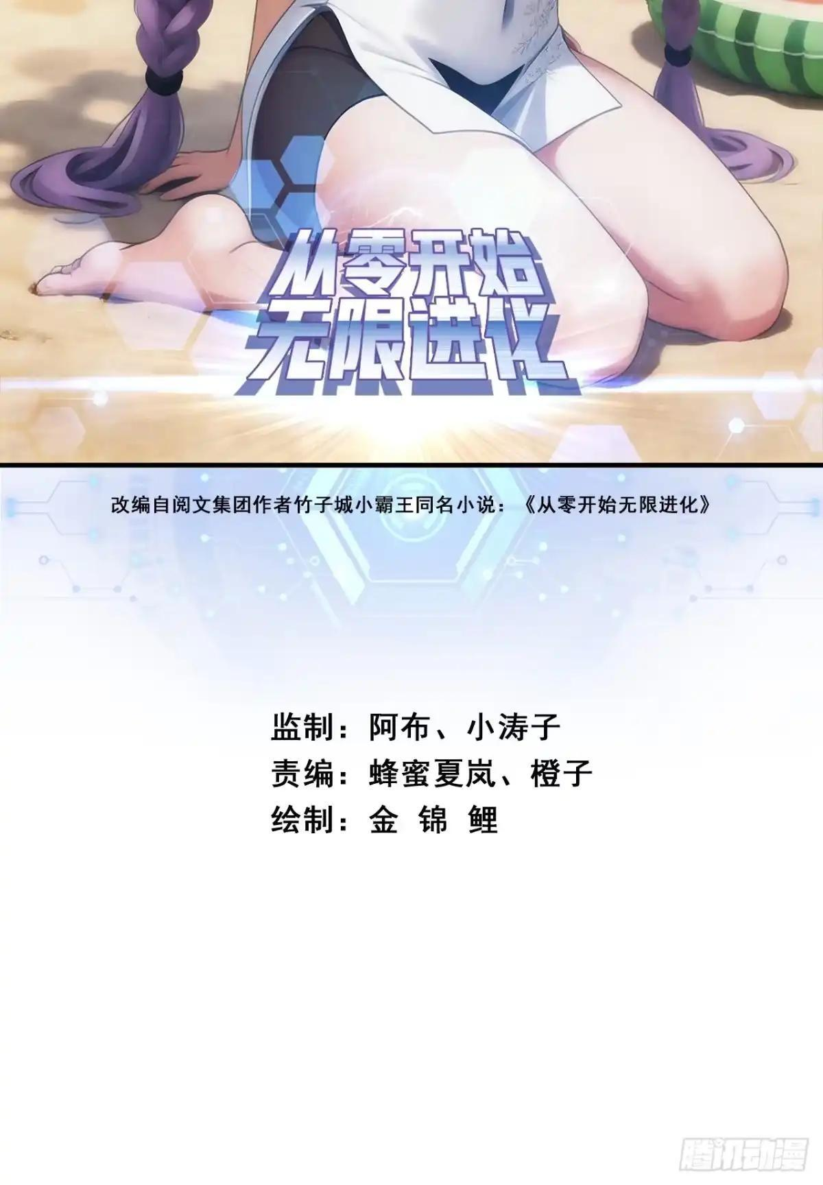 杀人炼丹 第2页