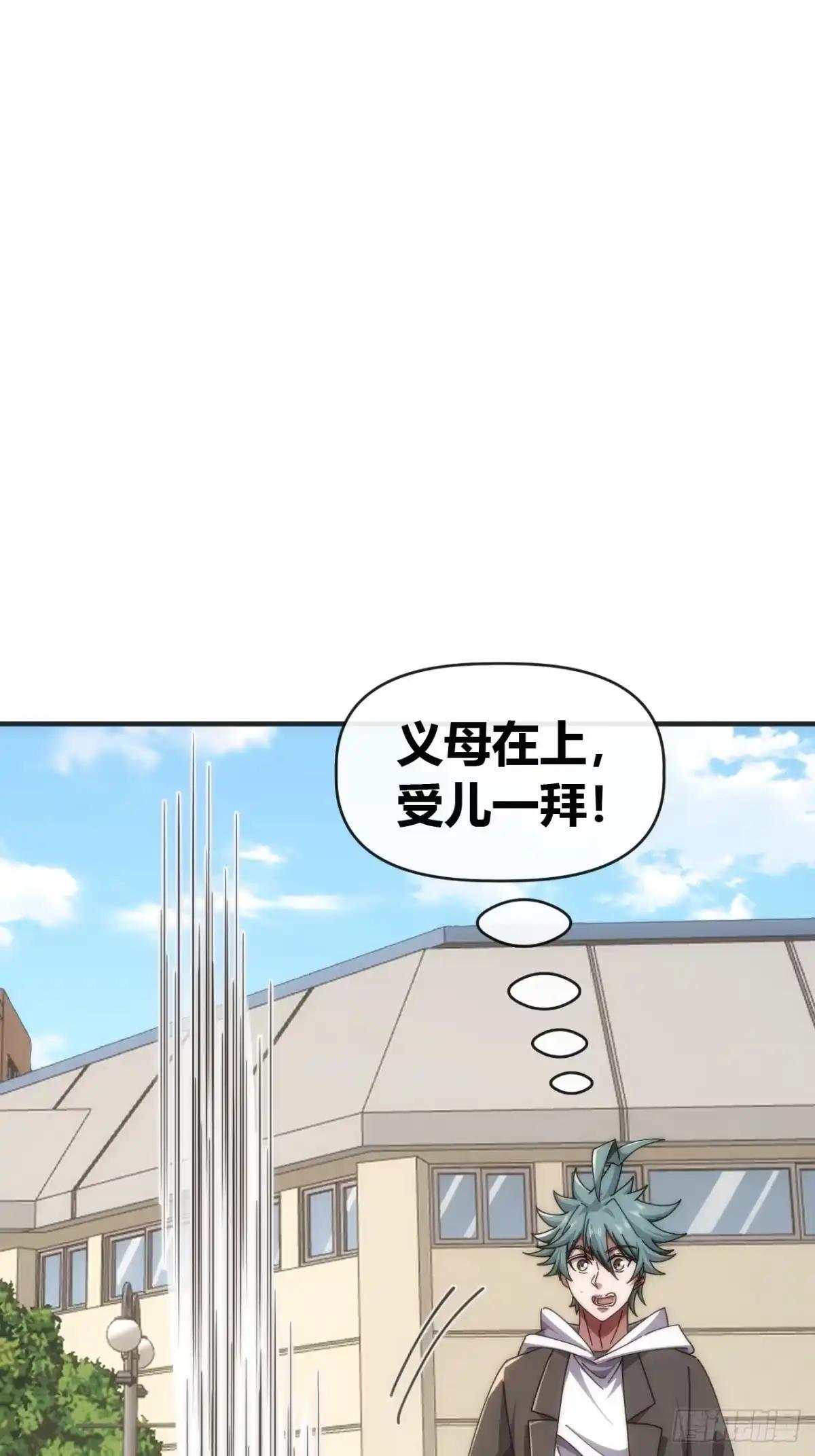 杀人炼丹 第10页