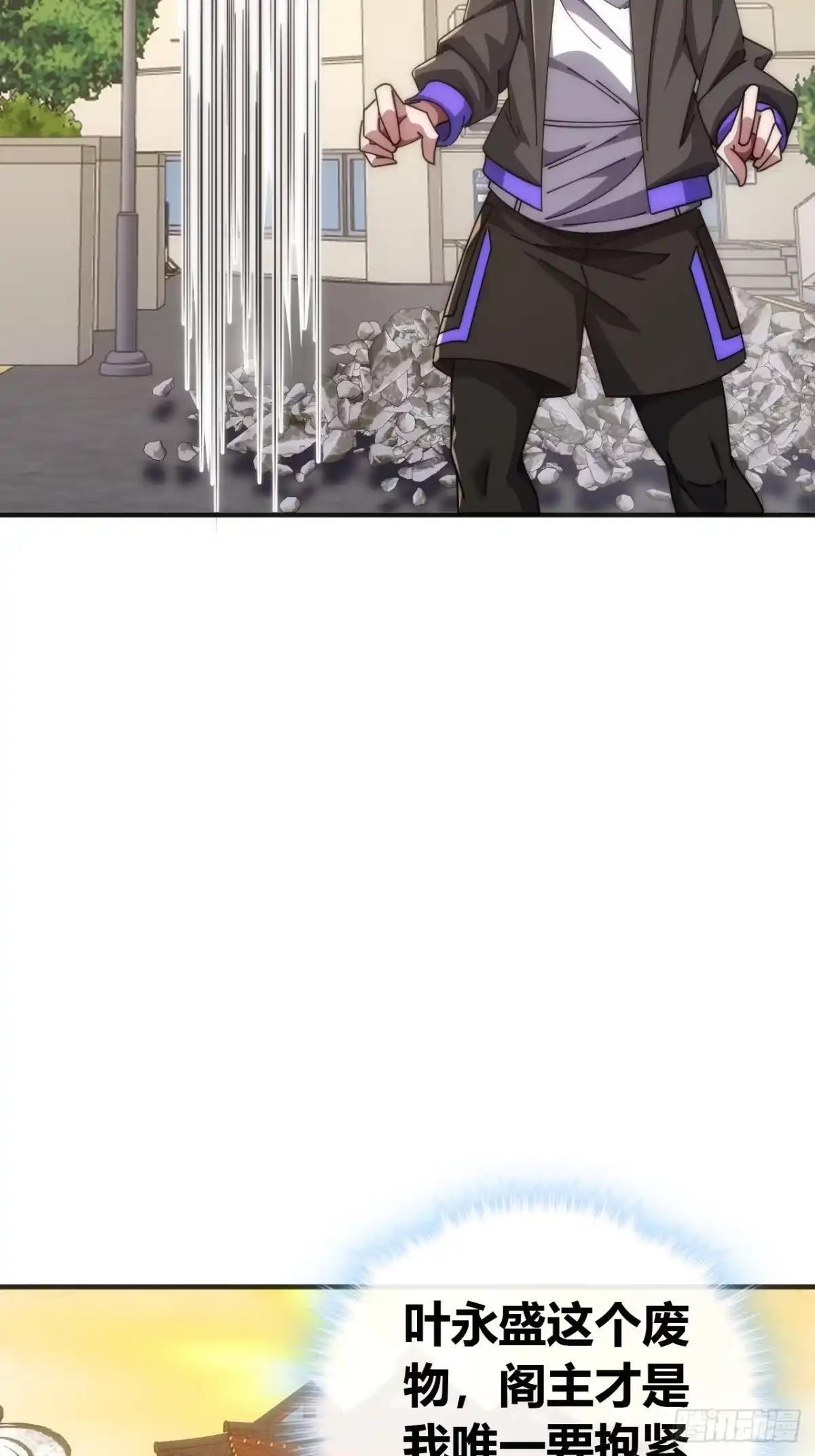 杀人炼丹 第11页