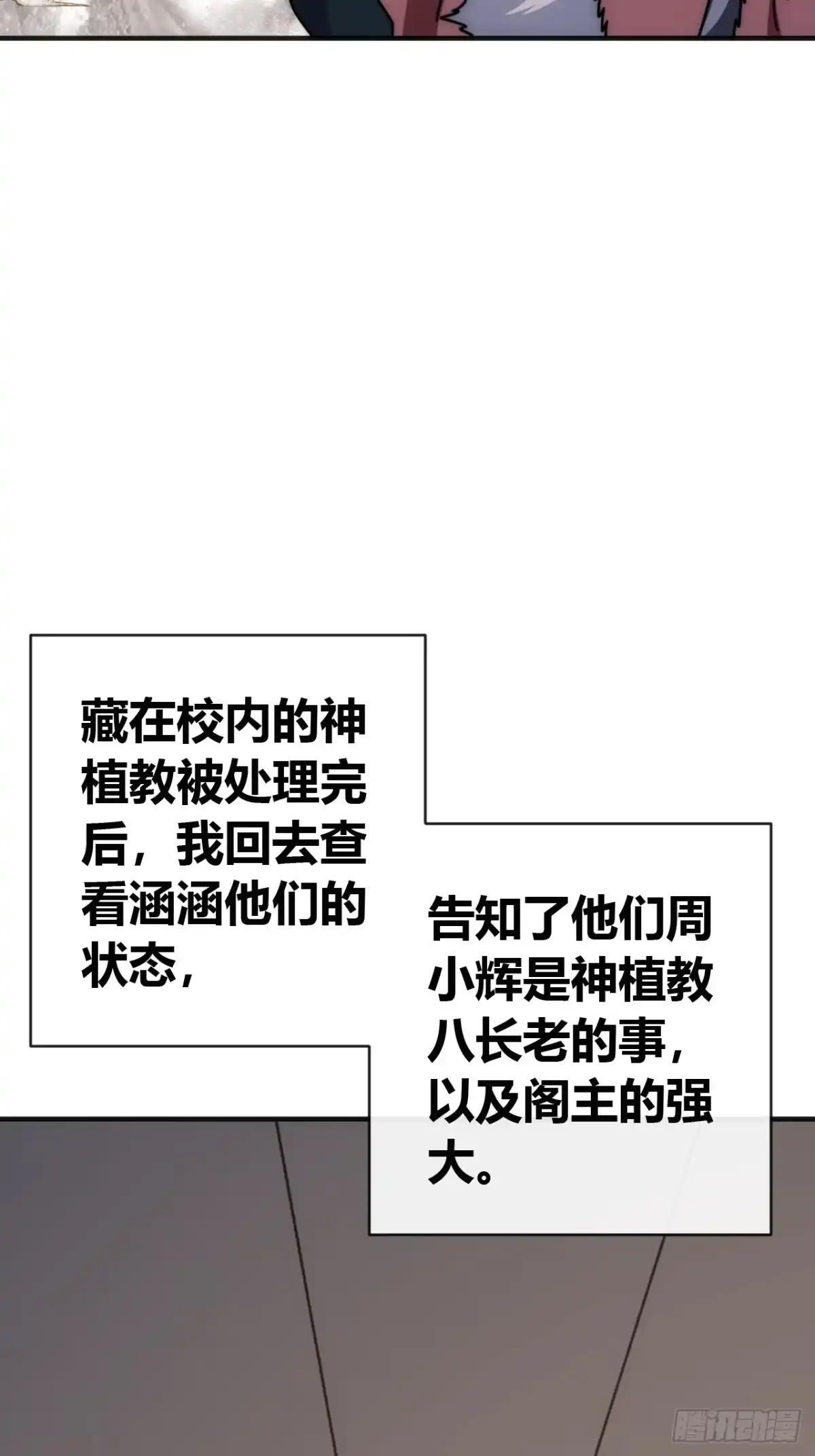杀人炼丹 第13页