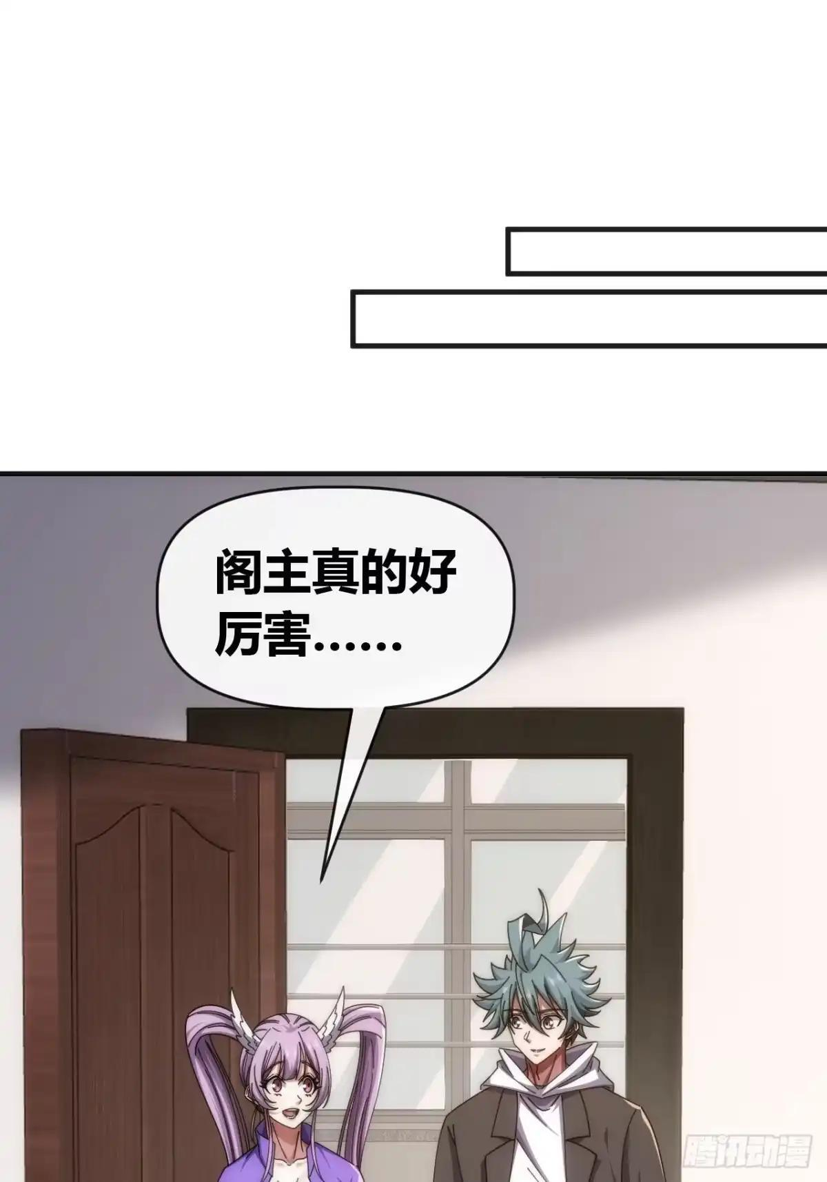 杀人炼丹 第17页