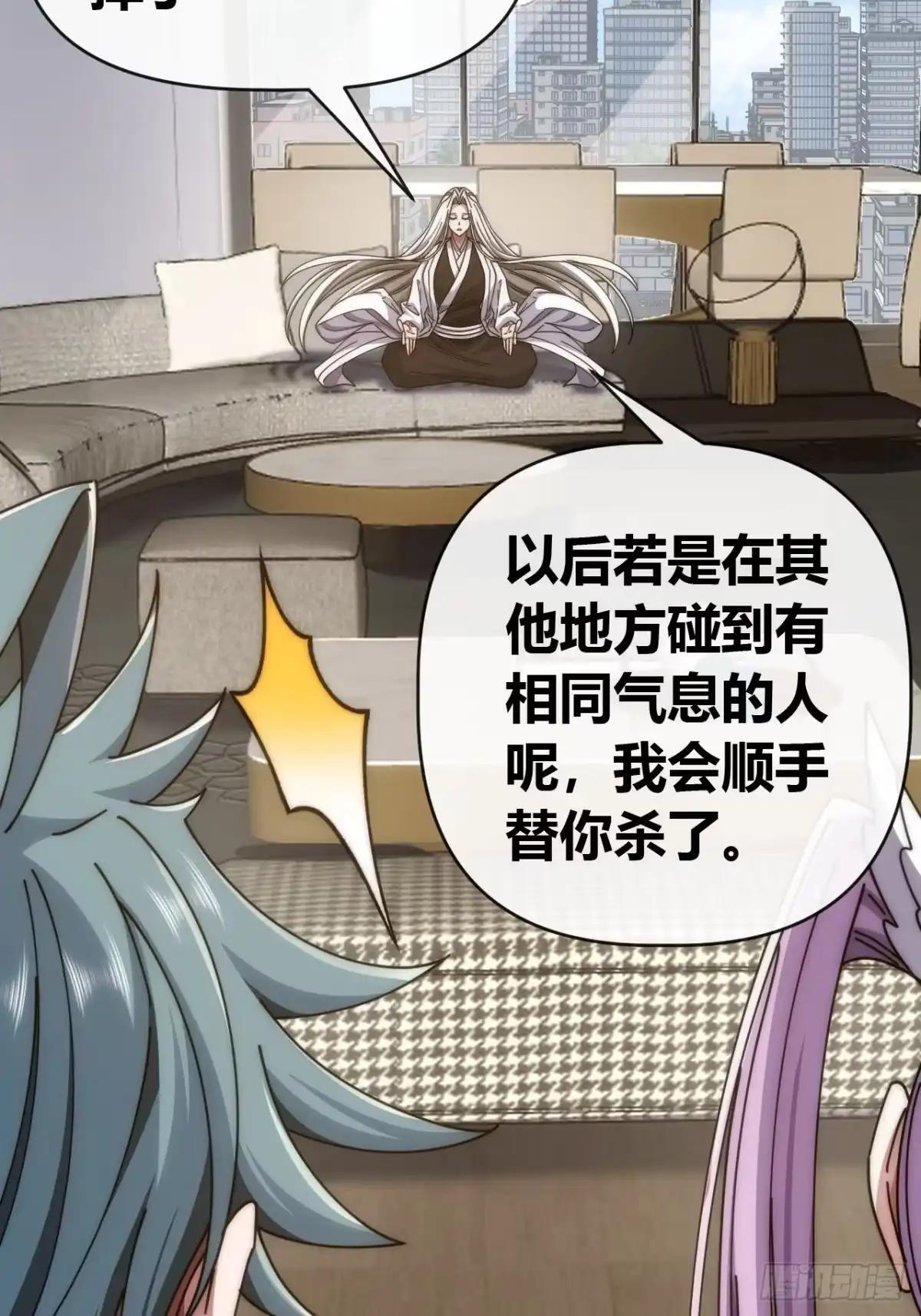 杀人炼丹 第19页