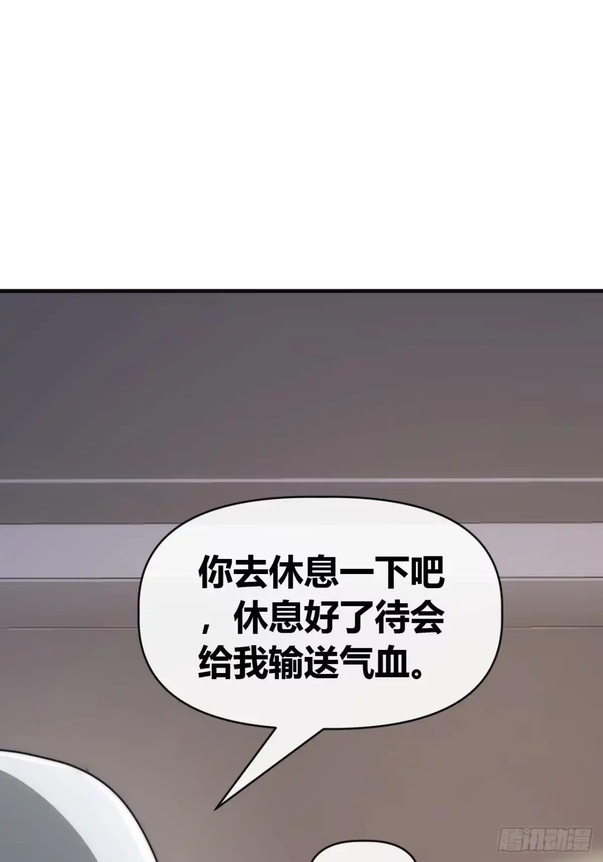 杀人炼丹 第22页