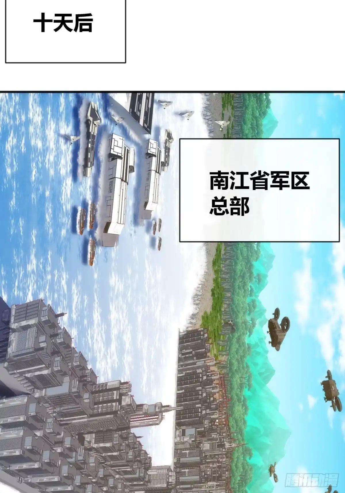 杀人炼丹 第28页