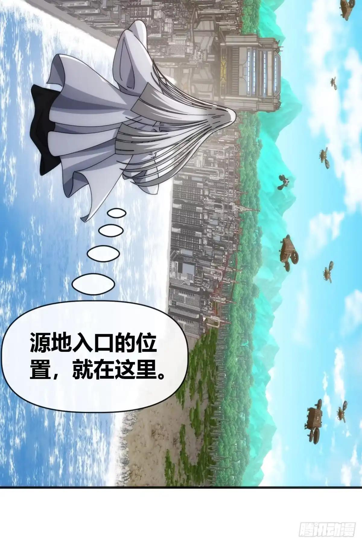杀人炼丹 第29页