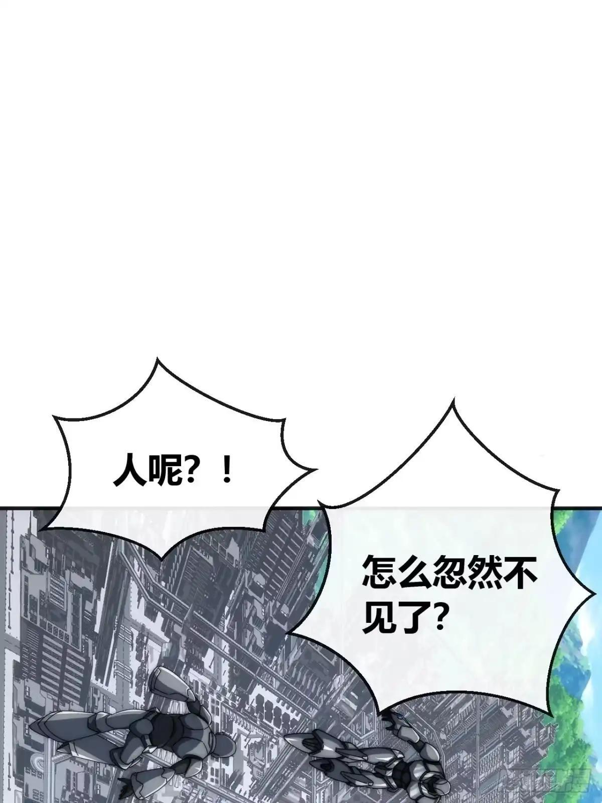 杀人炼丹 第32页