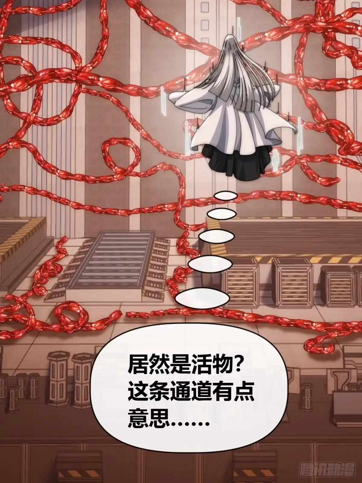 杀人炼丹 第36页