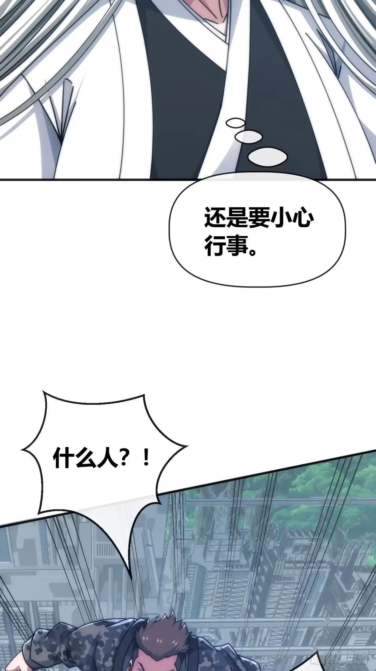 雕虫小技 第6页