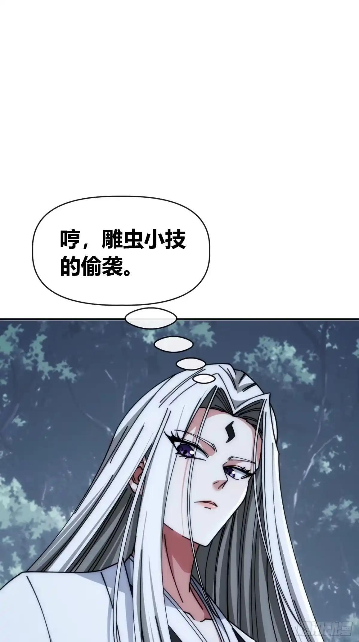 雕虫小技 第18页