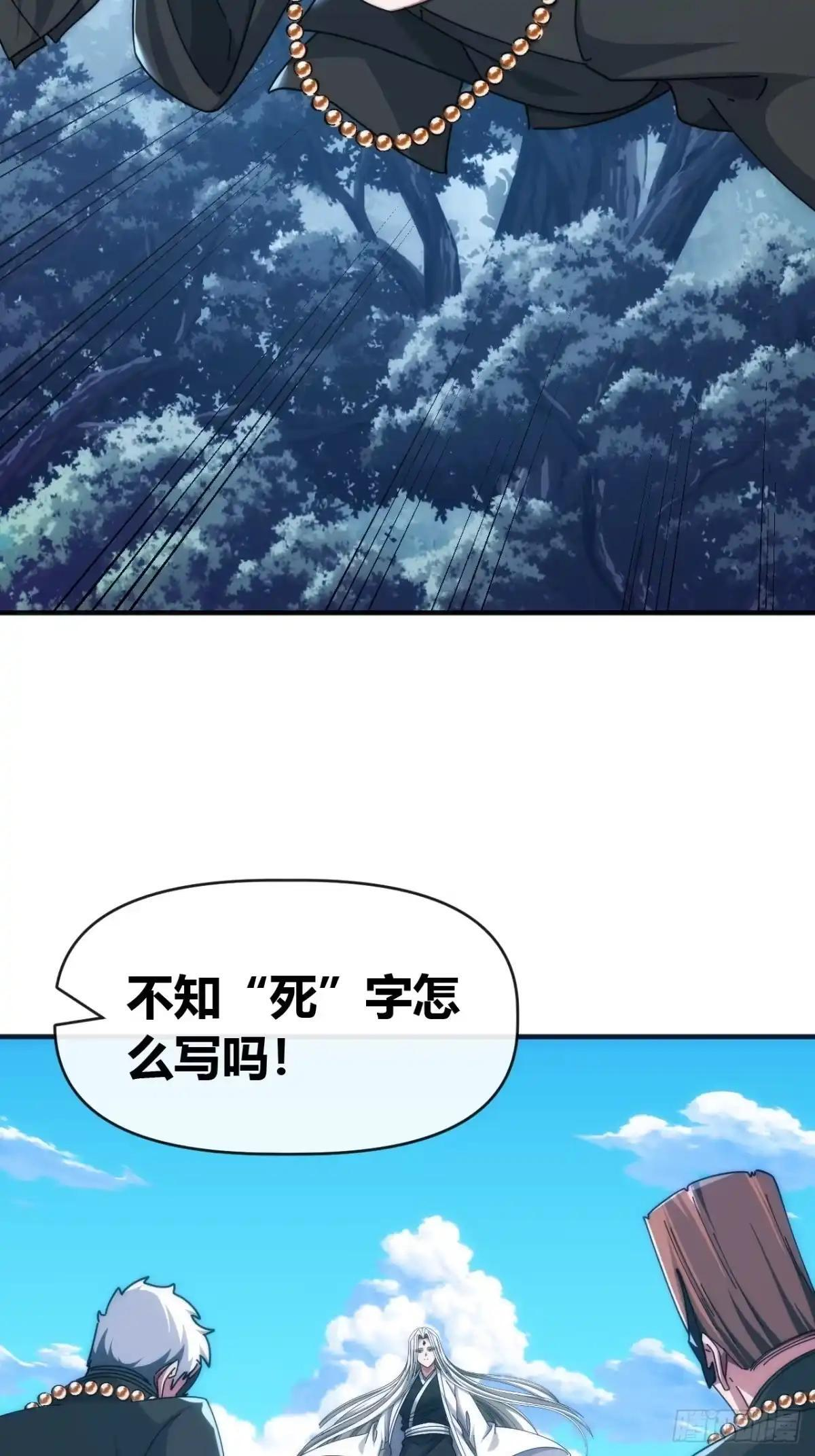 雕虫小技 第28页