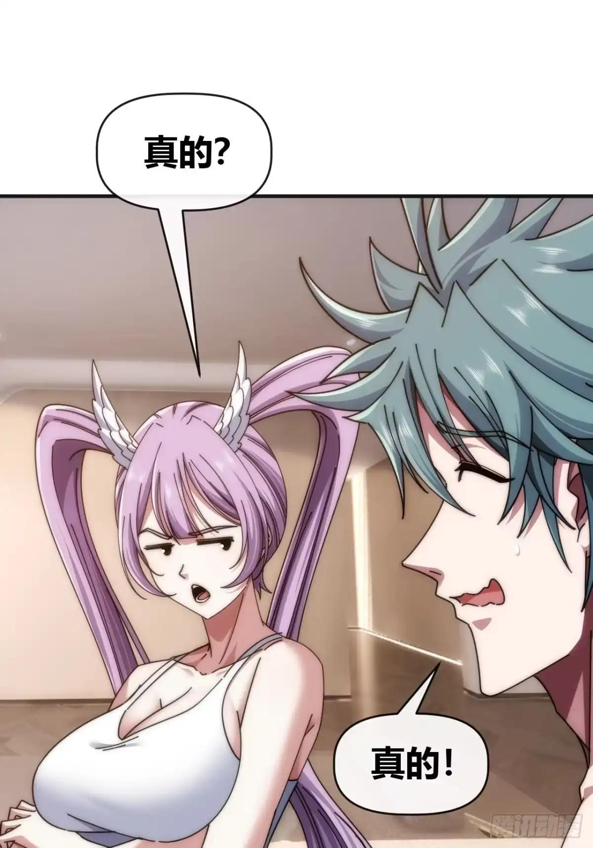 秒杀 第38页