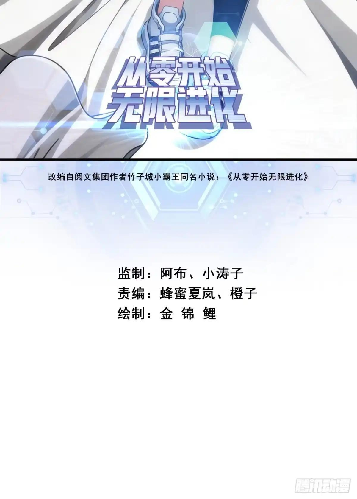 进攻山海市 第2页
