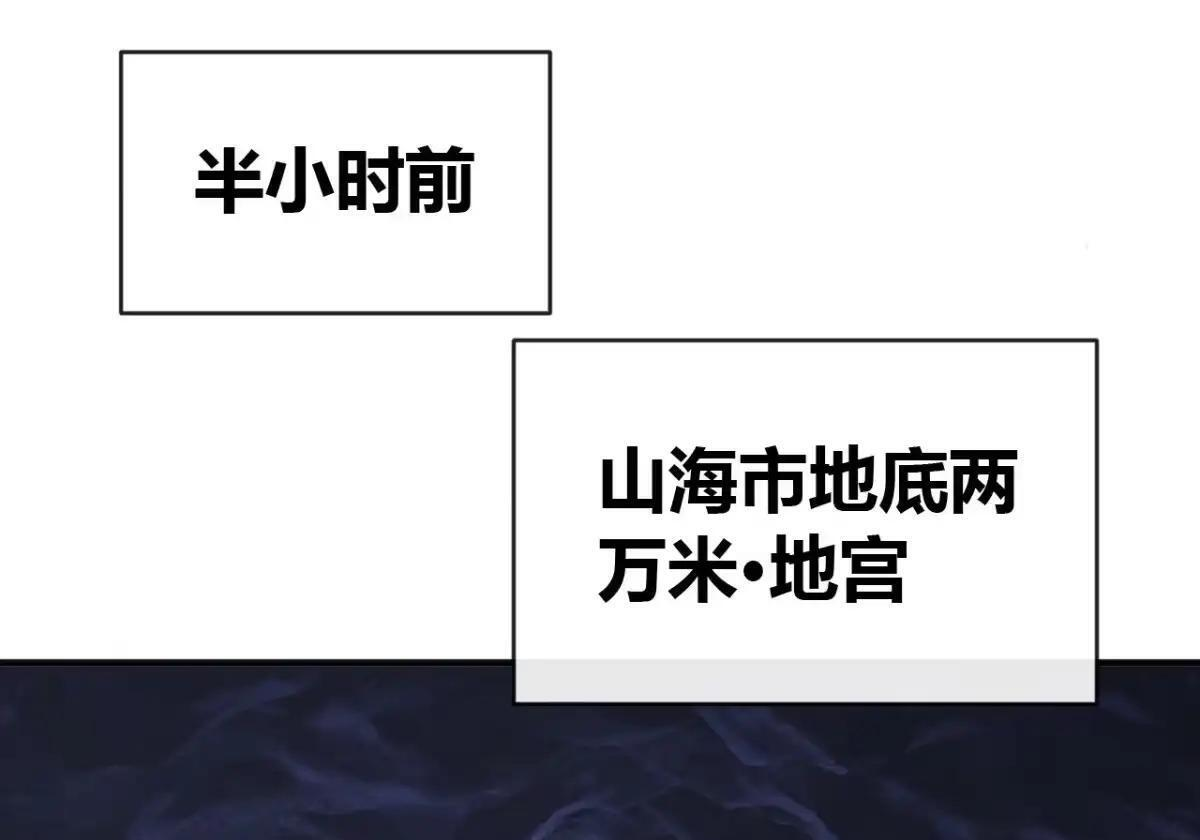 进攻山海市 第3页