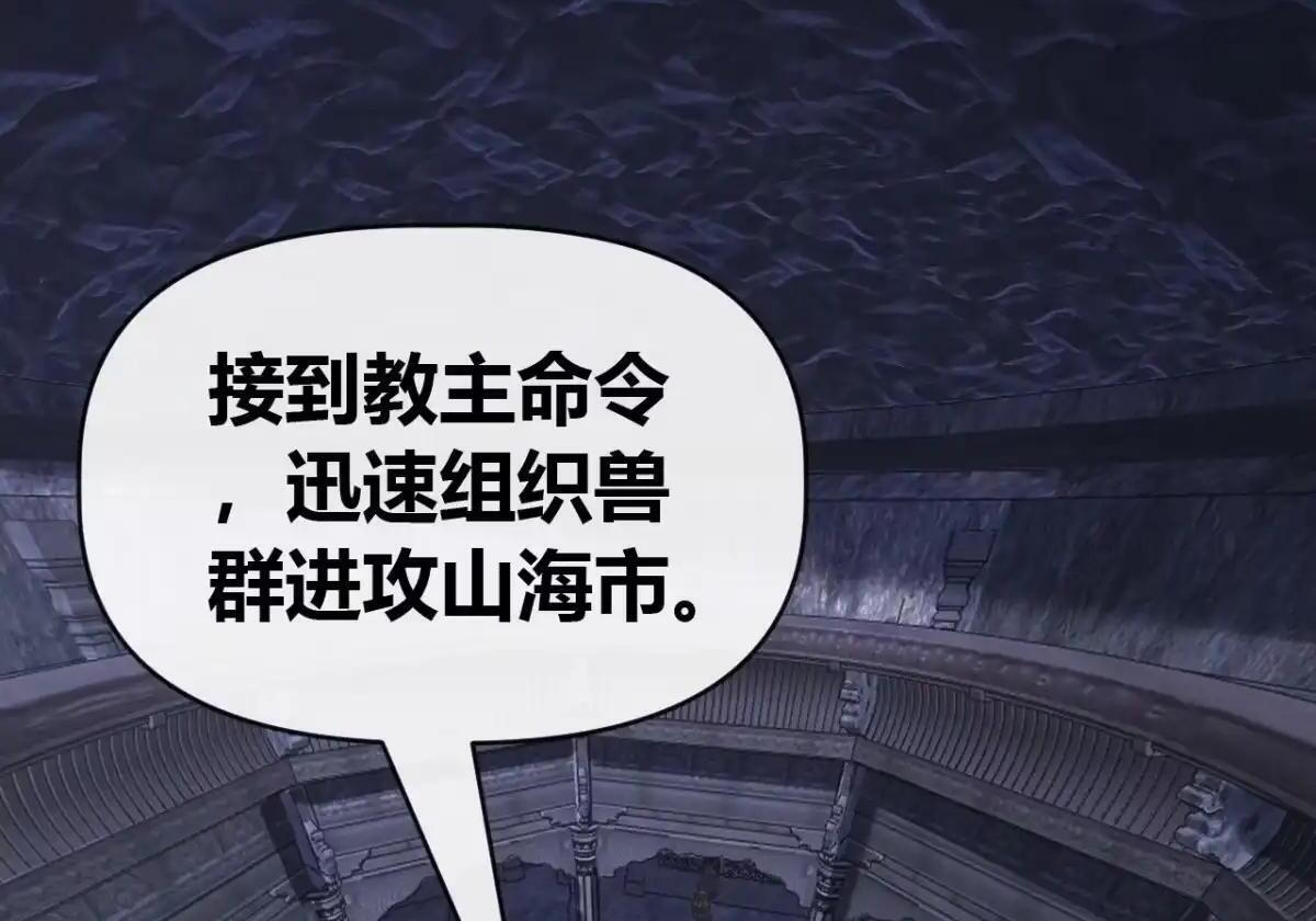 进攻山海市 第4页
