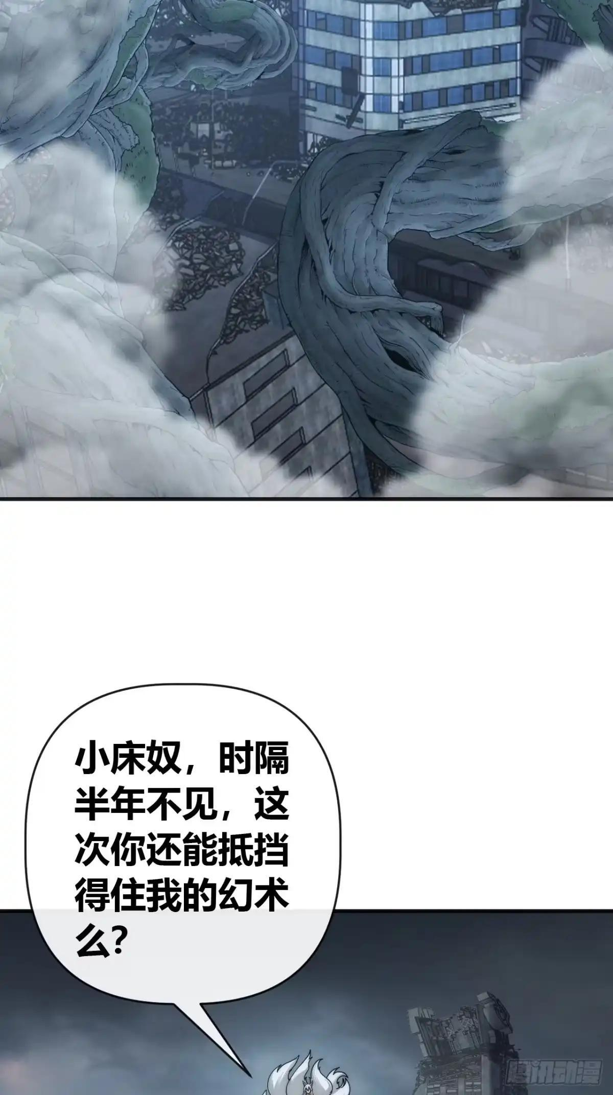 进攻山海市 第20页